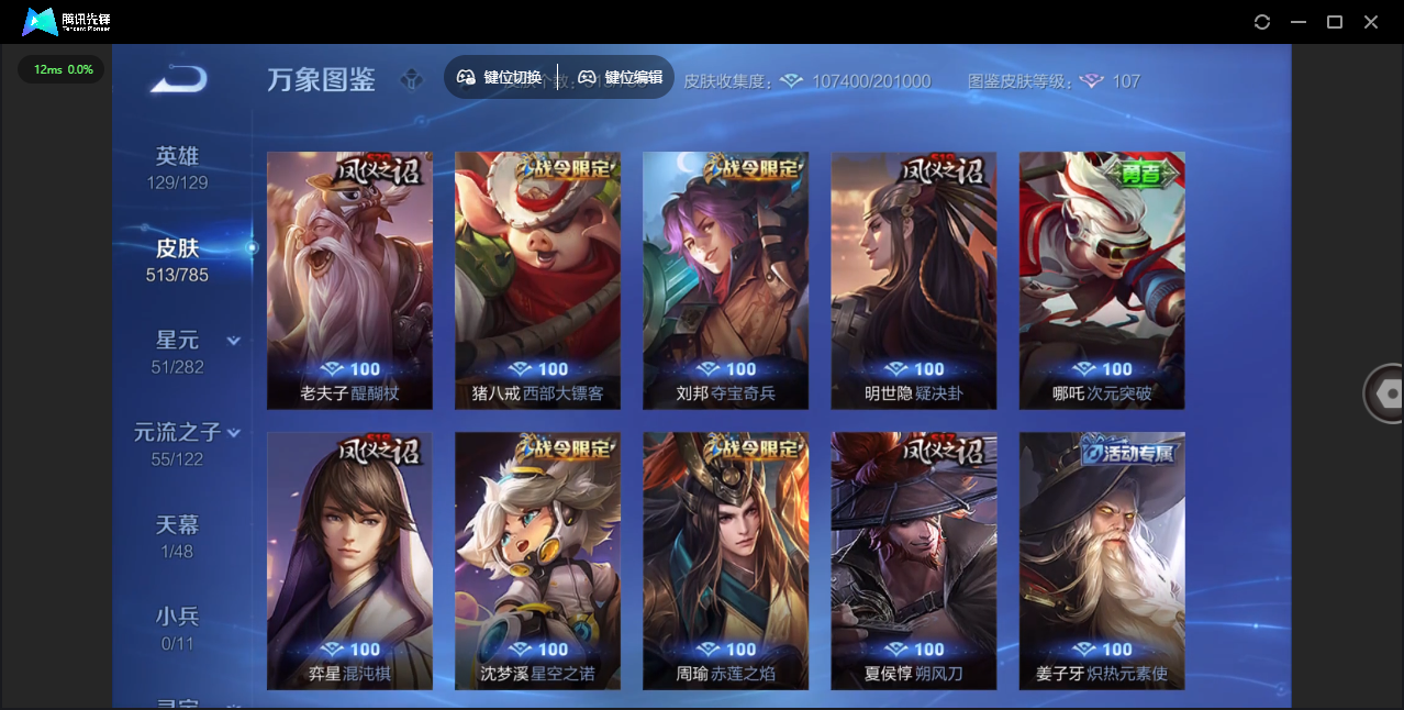 WZLX4277258王者荣耀账号详情图49