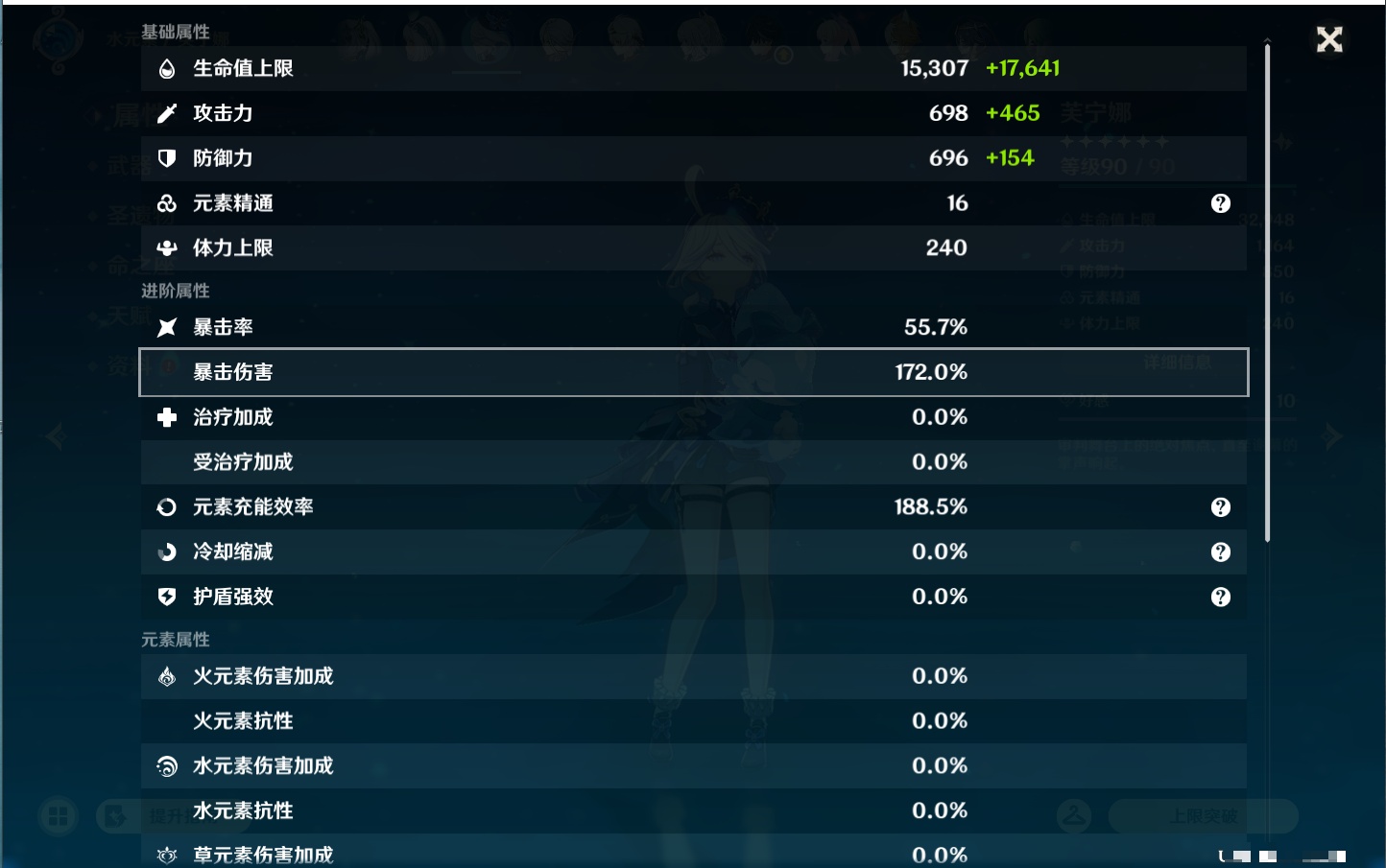 YSMK44040原神账号详情图4