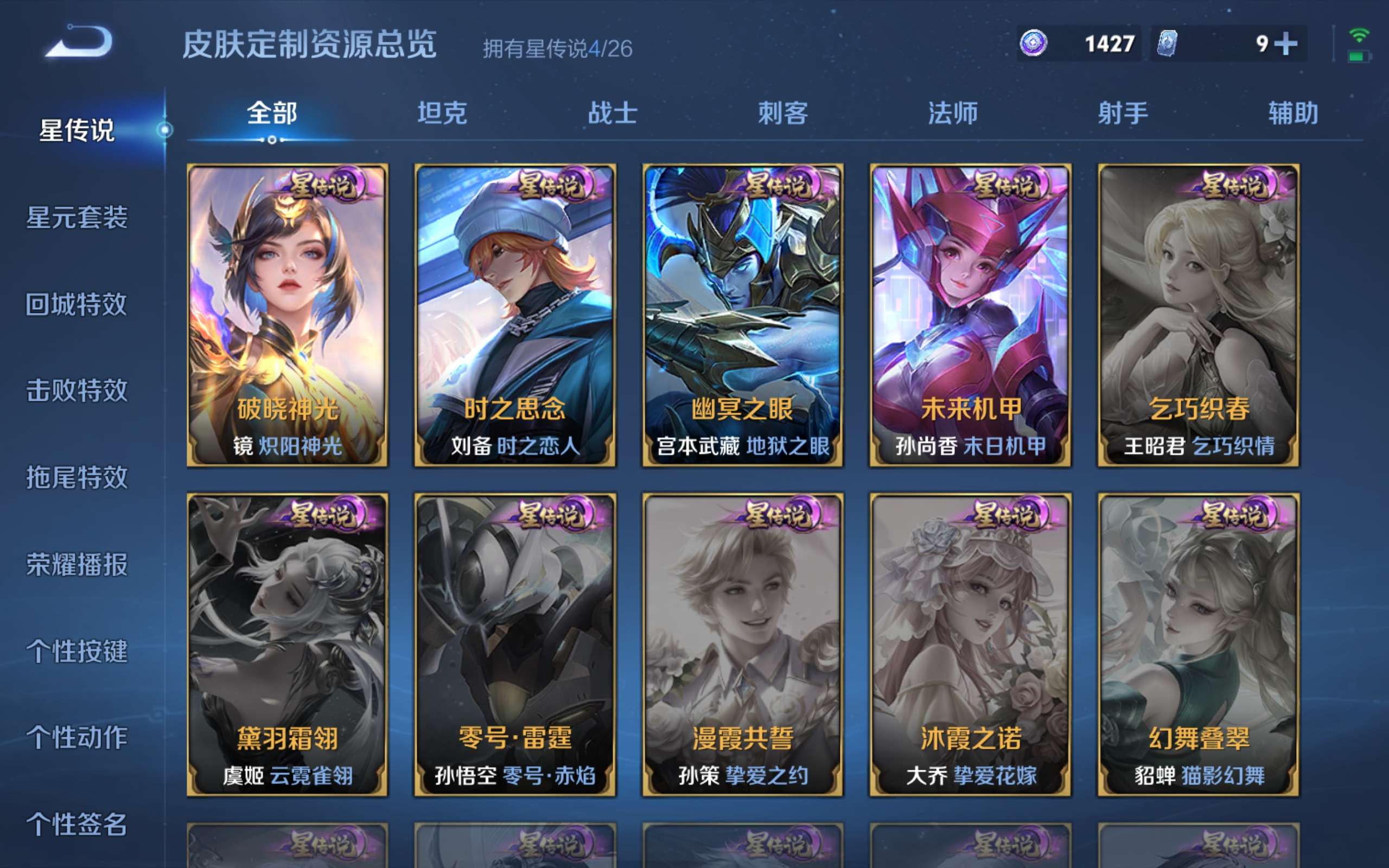 WZCMW4299655王者荣耀账号详情图22