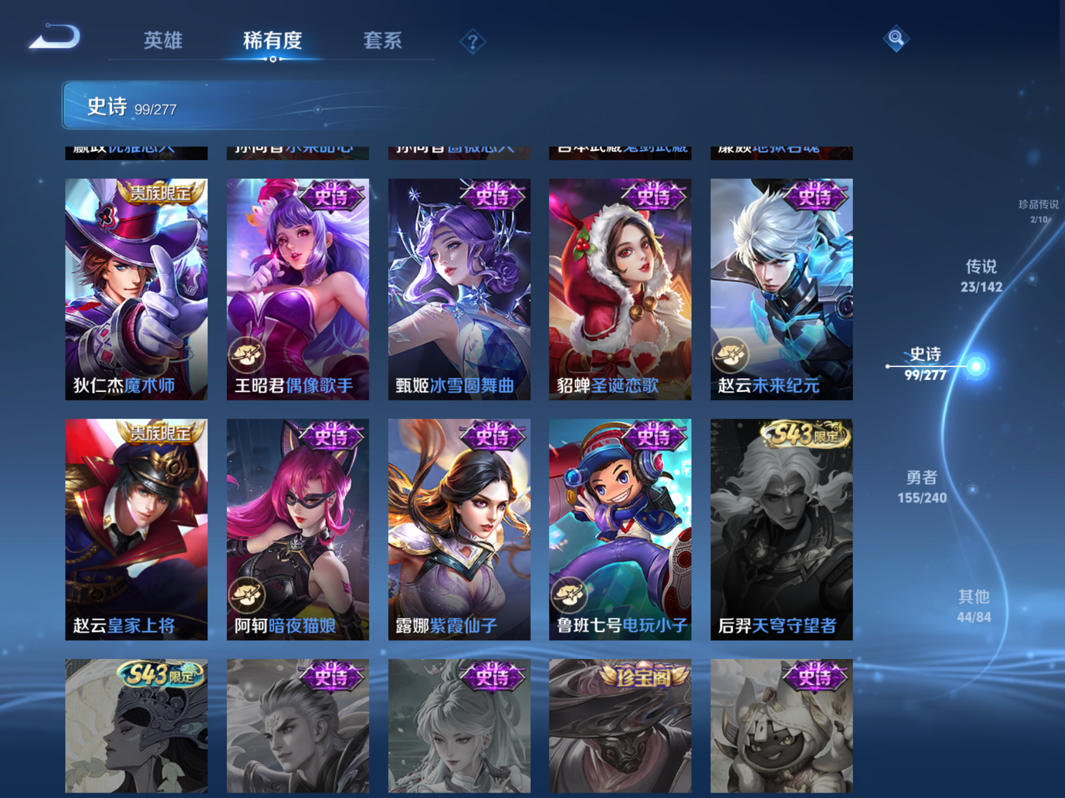 WZCMW4300646王者荣耀账号详情图15