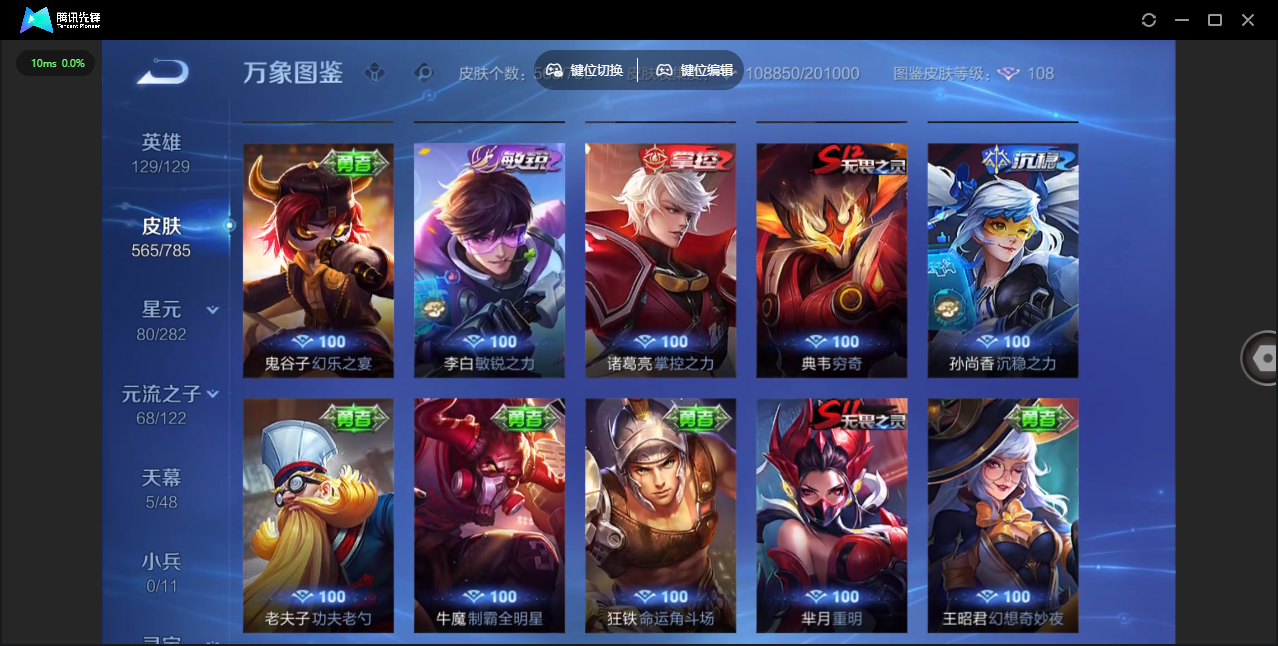 WZQM4277252王者荣耀账号详情图57