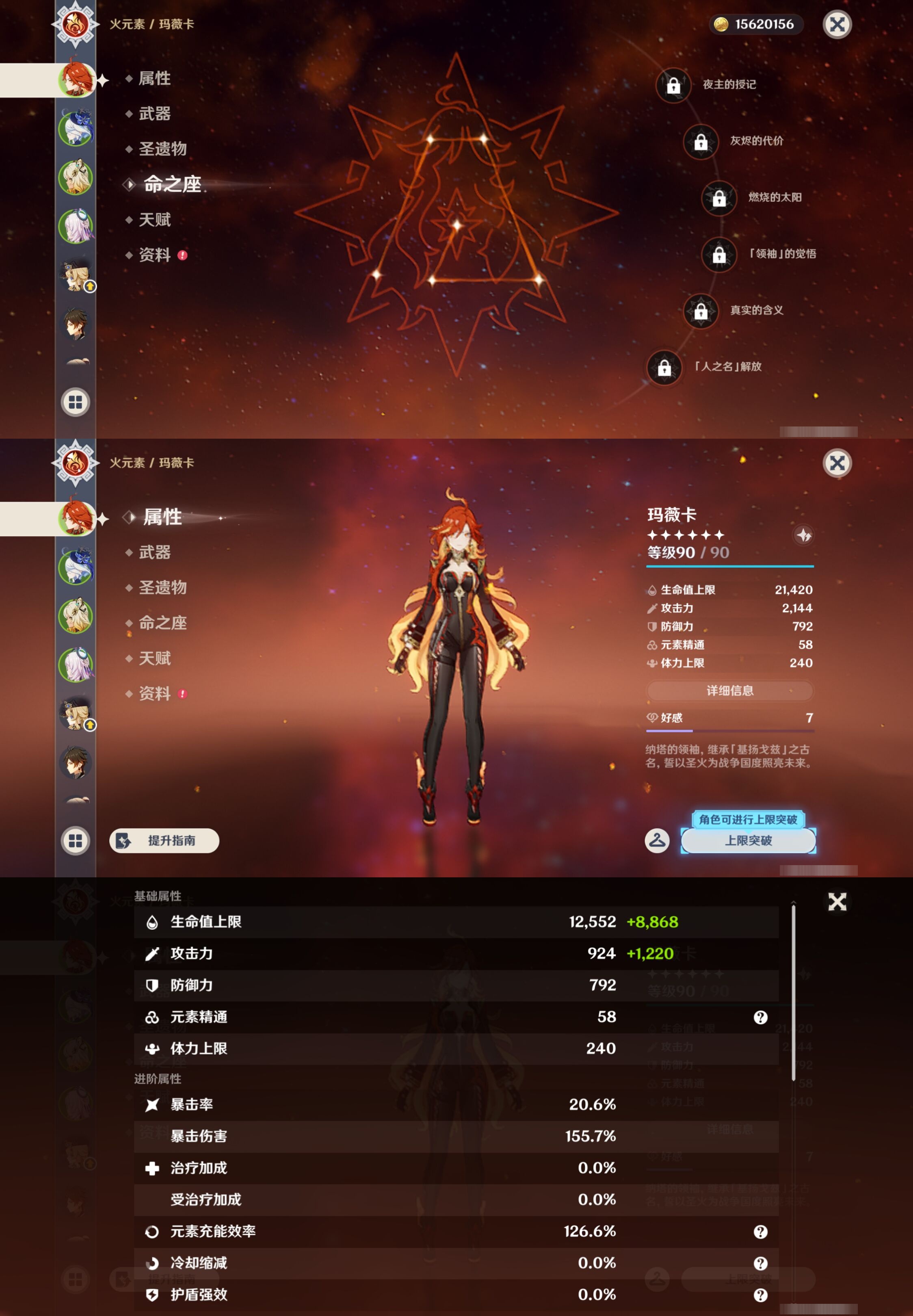 YSMK44028原神账号详情图9 YSMK44028原神账号详情图9