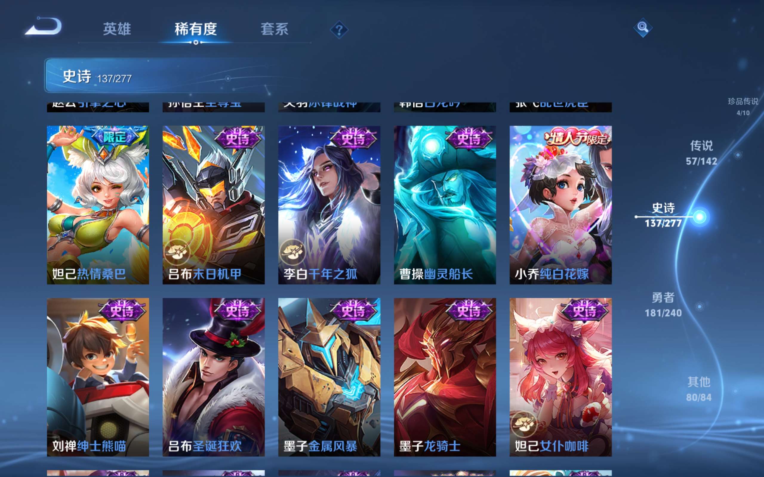 WZCMW4300668王者荣耀账号详情图25