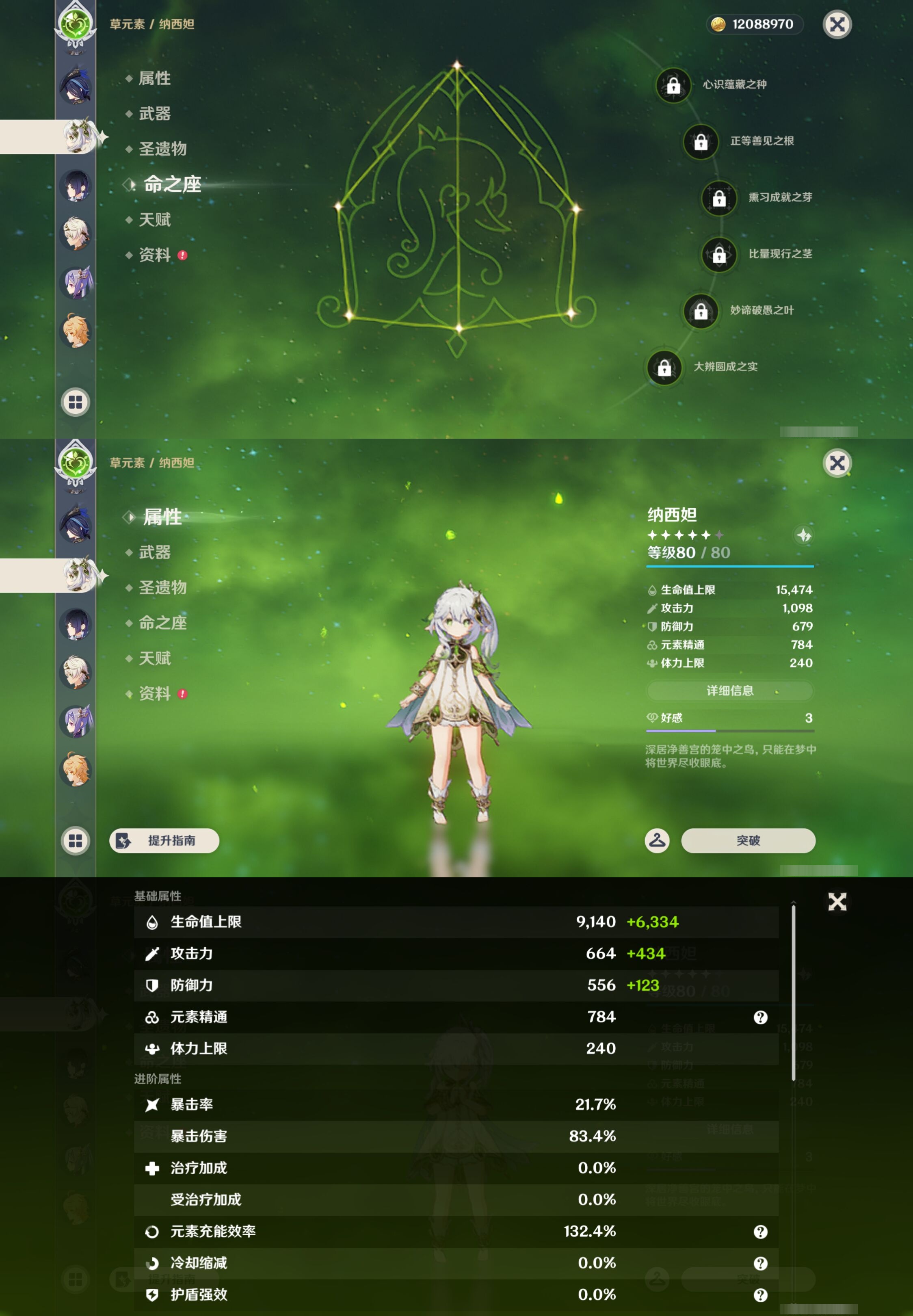 YSMK44035原神账号详情图16