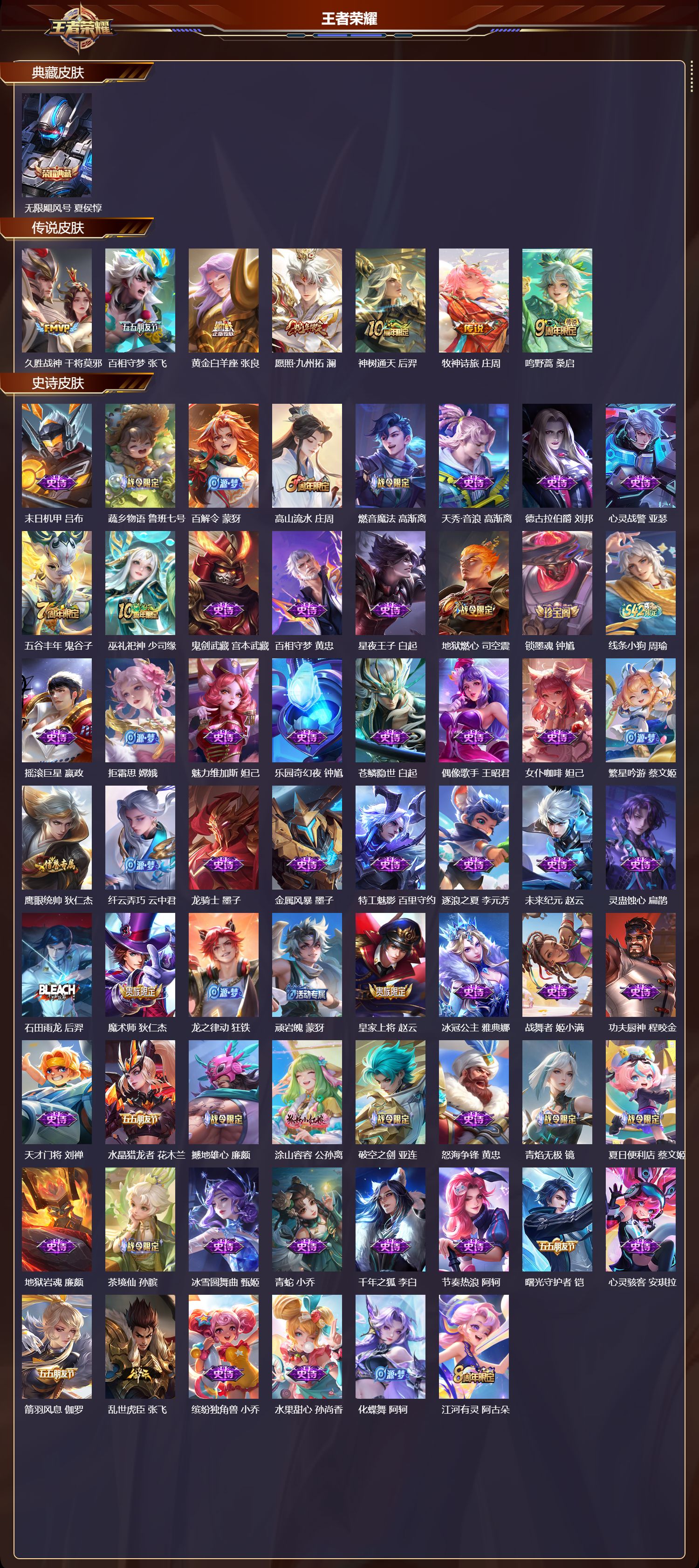 WZCMW4298494王者荣耀账号详情图5 WZCMW4298494王者荣耀账号详情图5