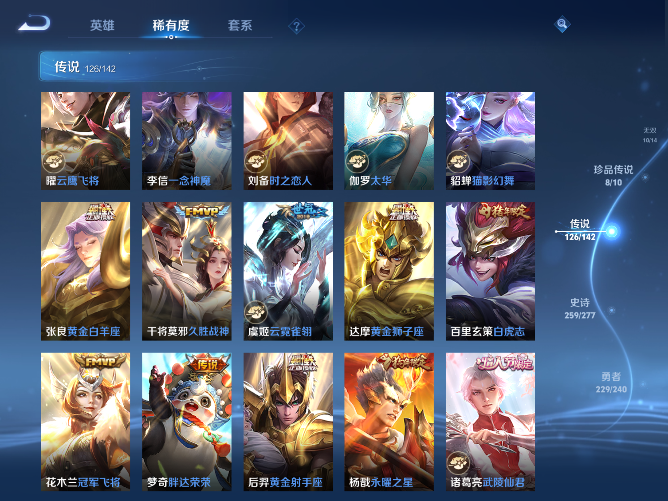 WZCMW4300471王者荣耀账号详情图19 WZCMW4300471王者荣耀账号详情图19