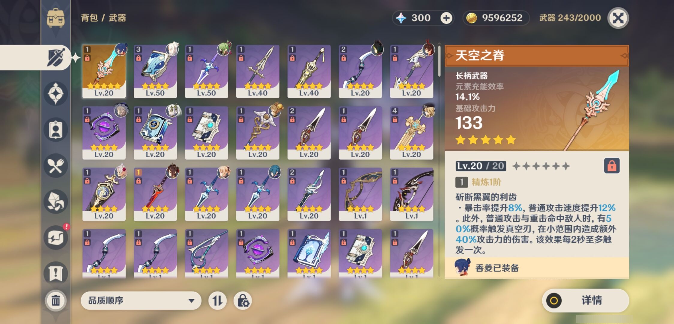 YSMK44030原神账号详情图4