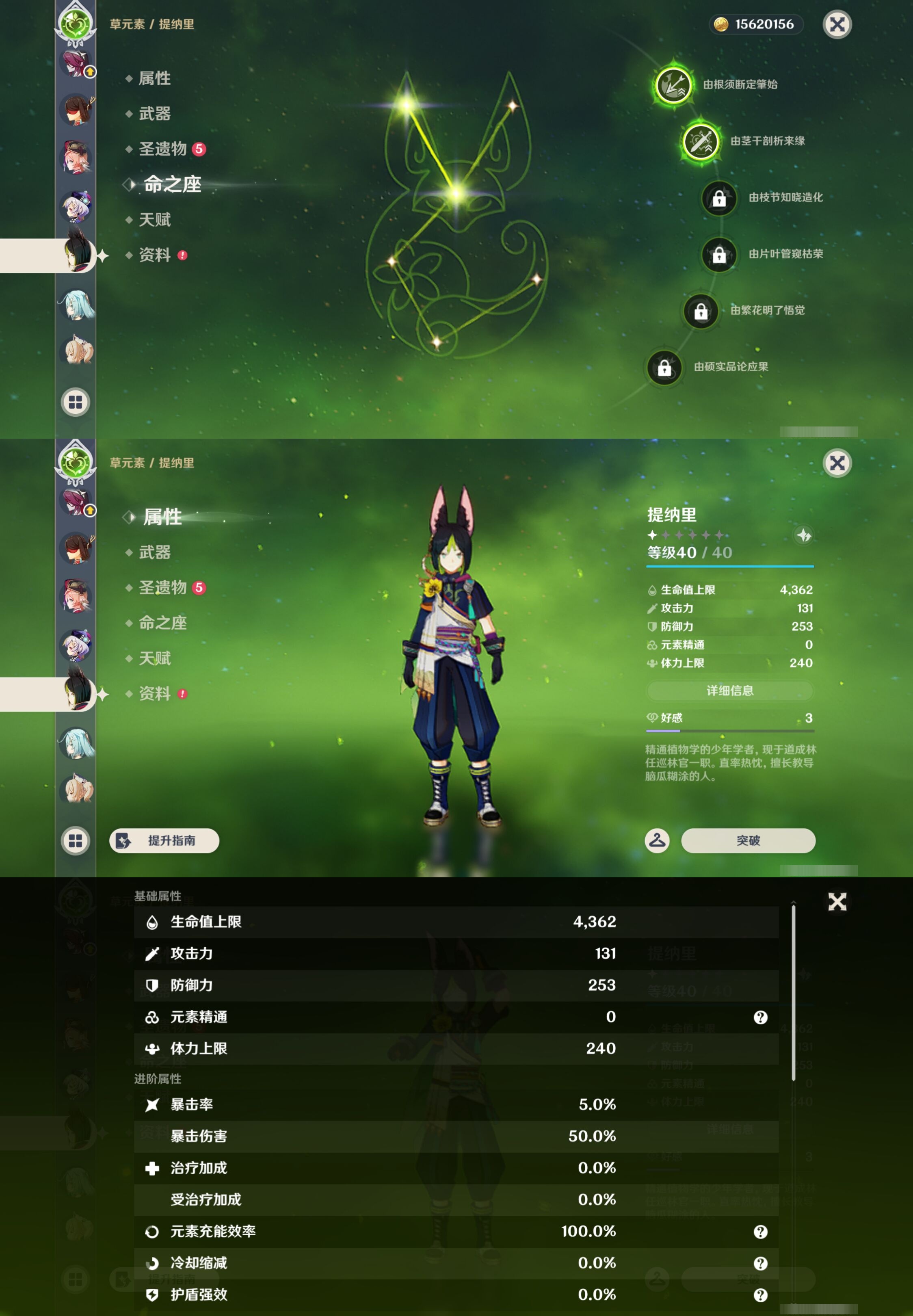 YSMK44028原神账号详情图24 YSMK44028原神账号详情图24