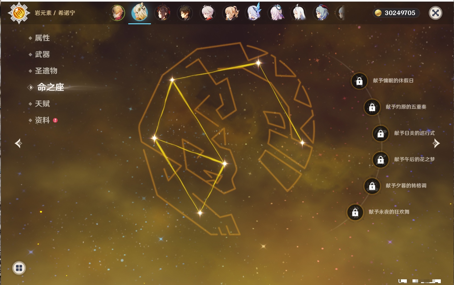 YSMK44037原神账号详情图39