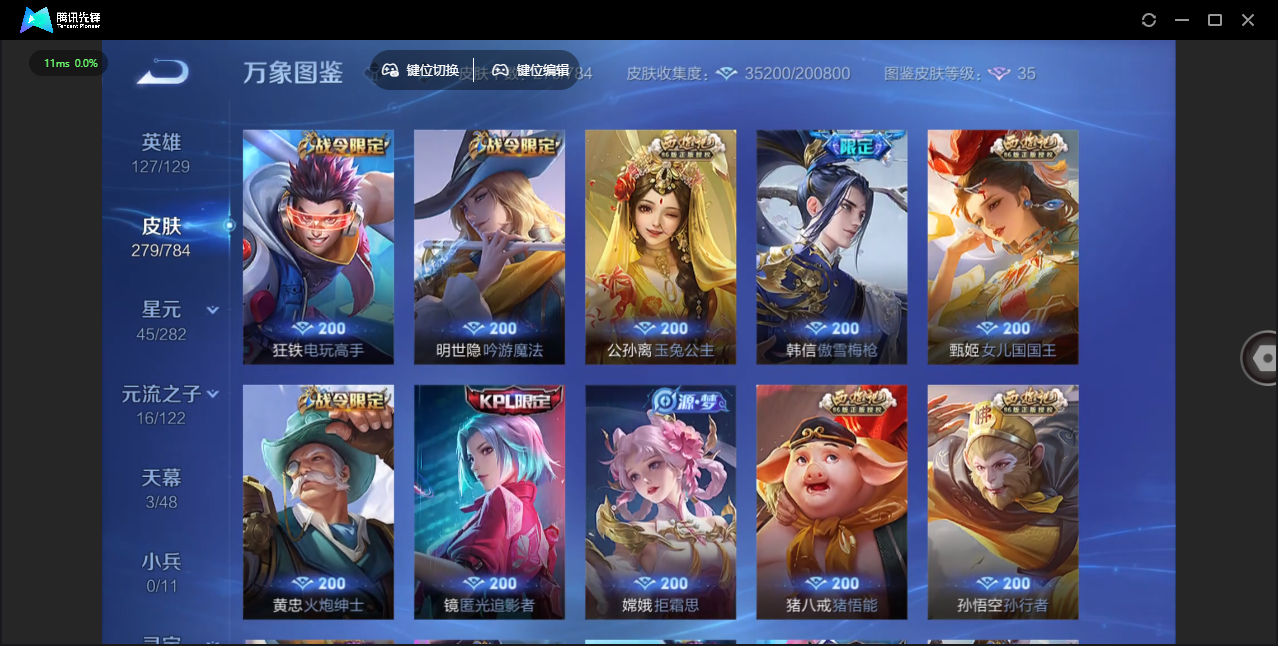 WZLX4277231王者荣耀账号详情图10 WZLX4277231王者荣耀账号详情图10