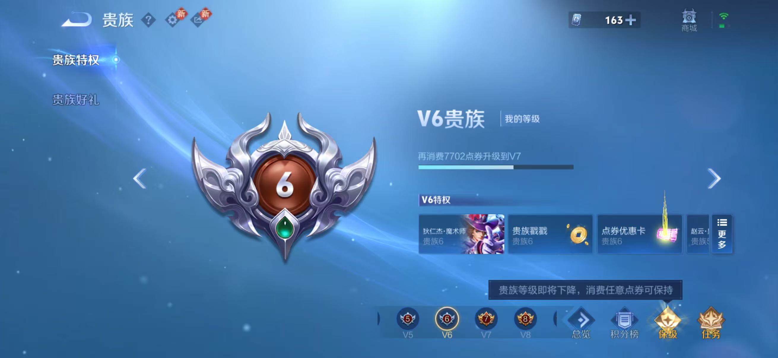 WZCMW4298963王者荣耀账号详情图2