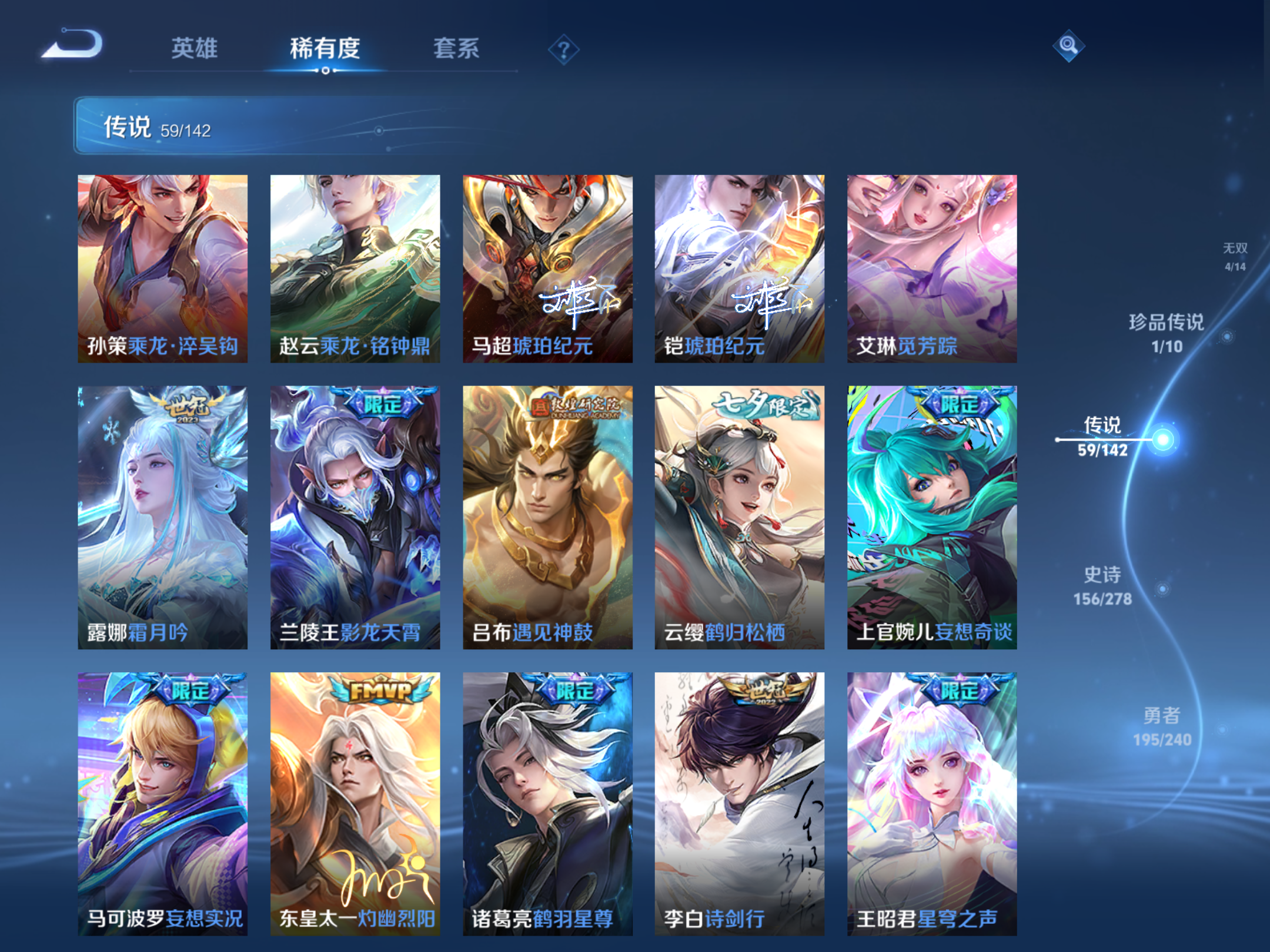 WZCMW4300349王者荣耀账号详情图9