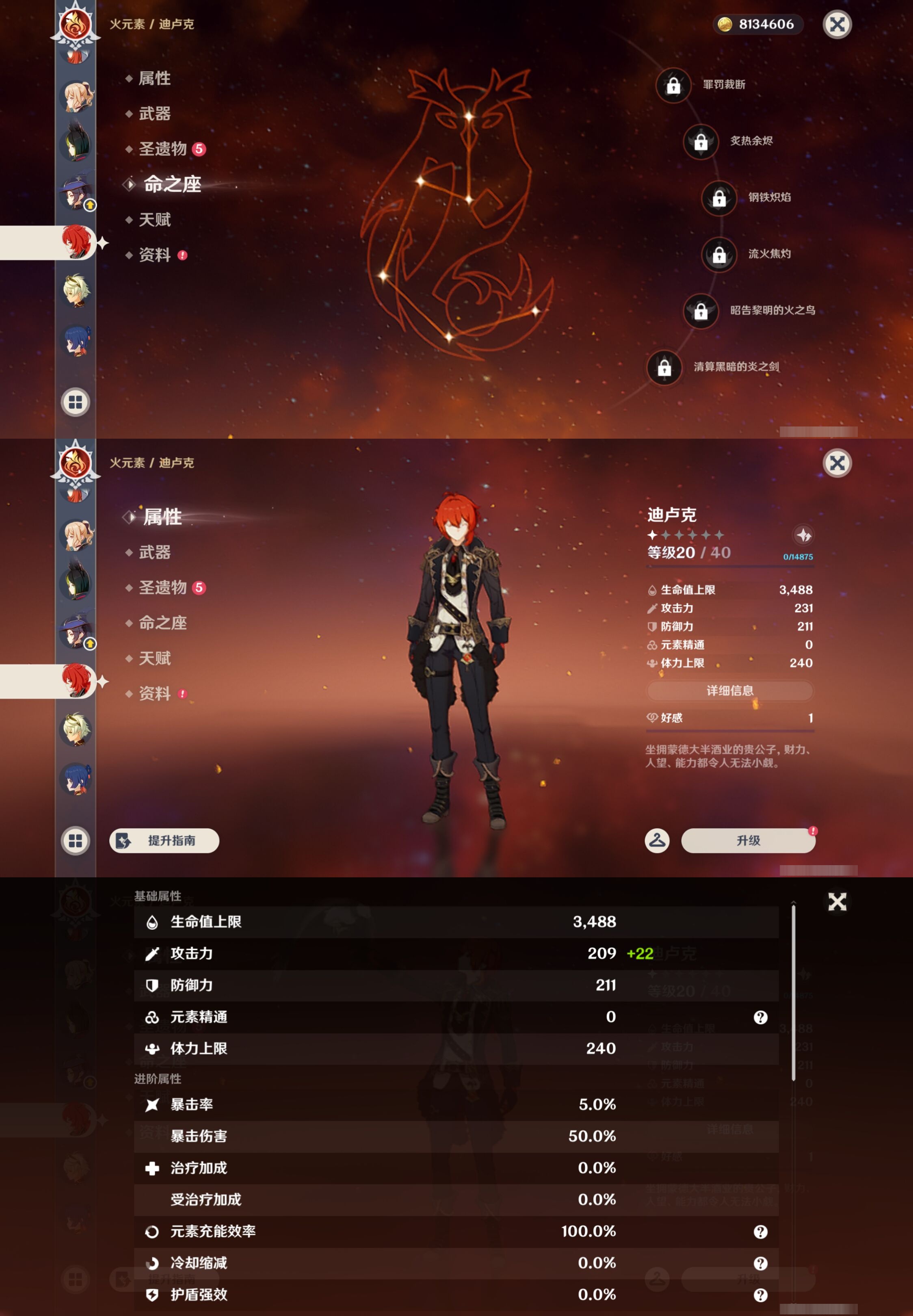 YSMK44029原神账号详情图29 YSMK44029原神账号详情图29