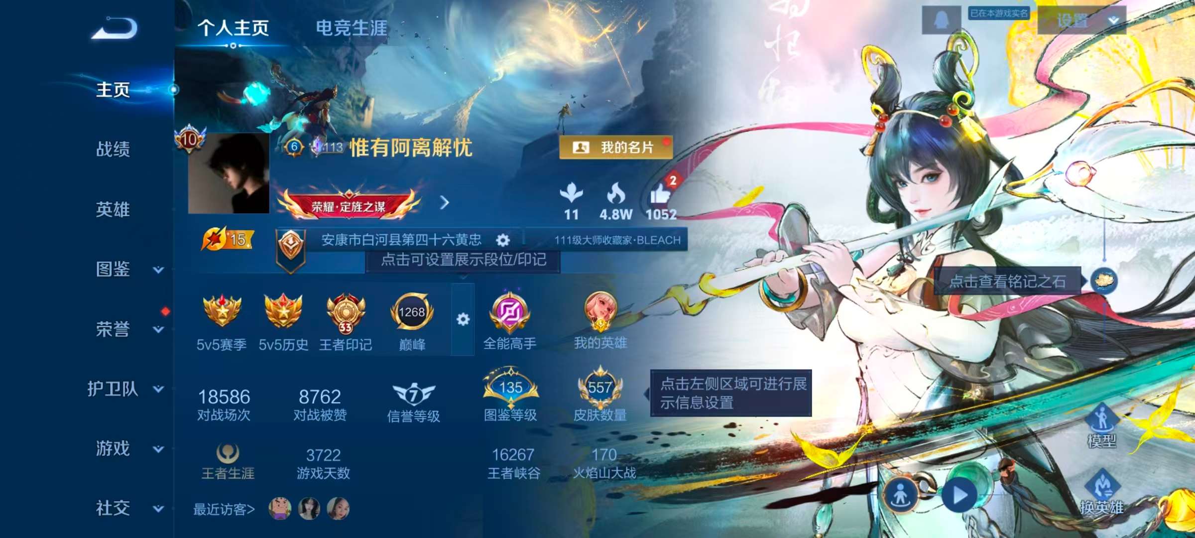 WZCMW4299166王者荣耀账号详情图1 WZCMW4299166王者荣耀账号详情图1