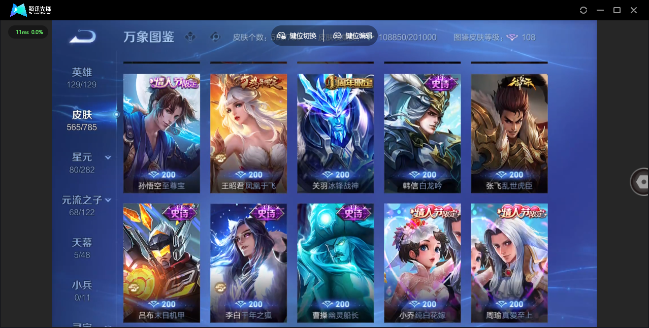 WZQM4277252王者荣耀账号详情图38