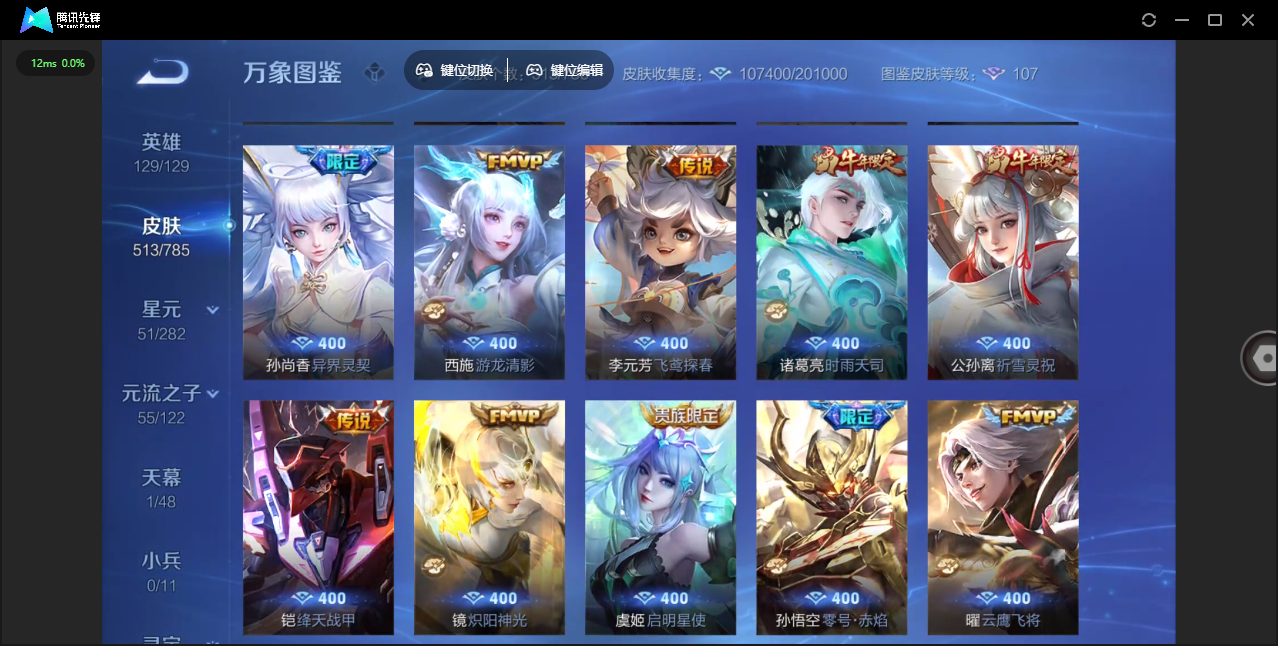 WZLX4277258王者荣耀账号详情图20