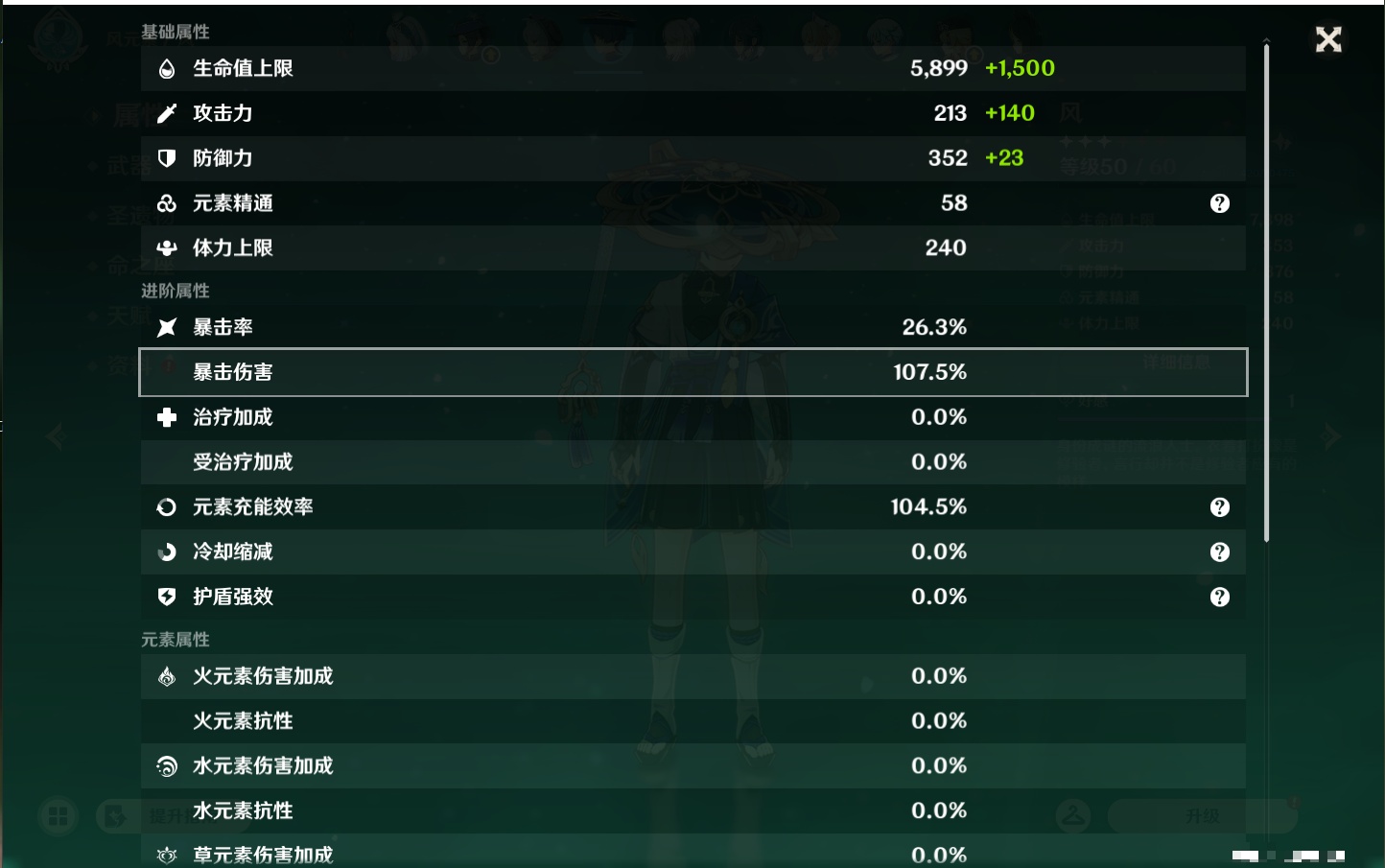 YSMK44038原神账号详情图25