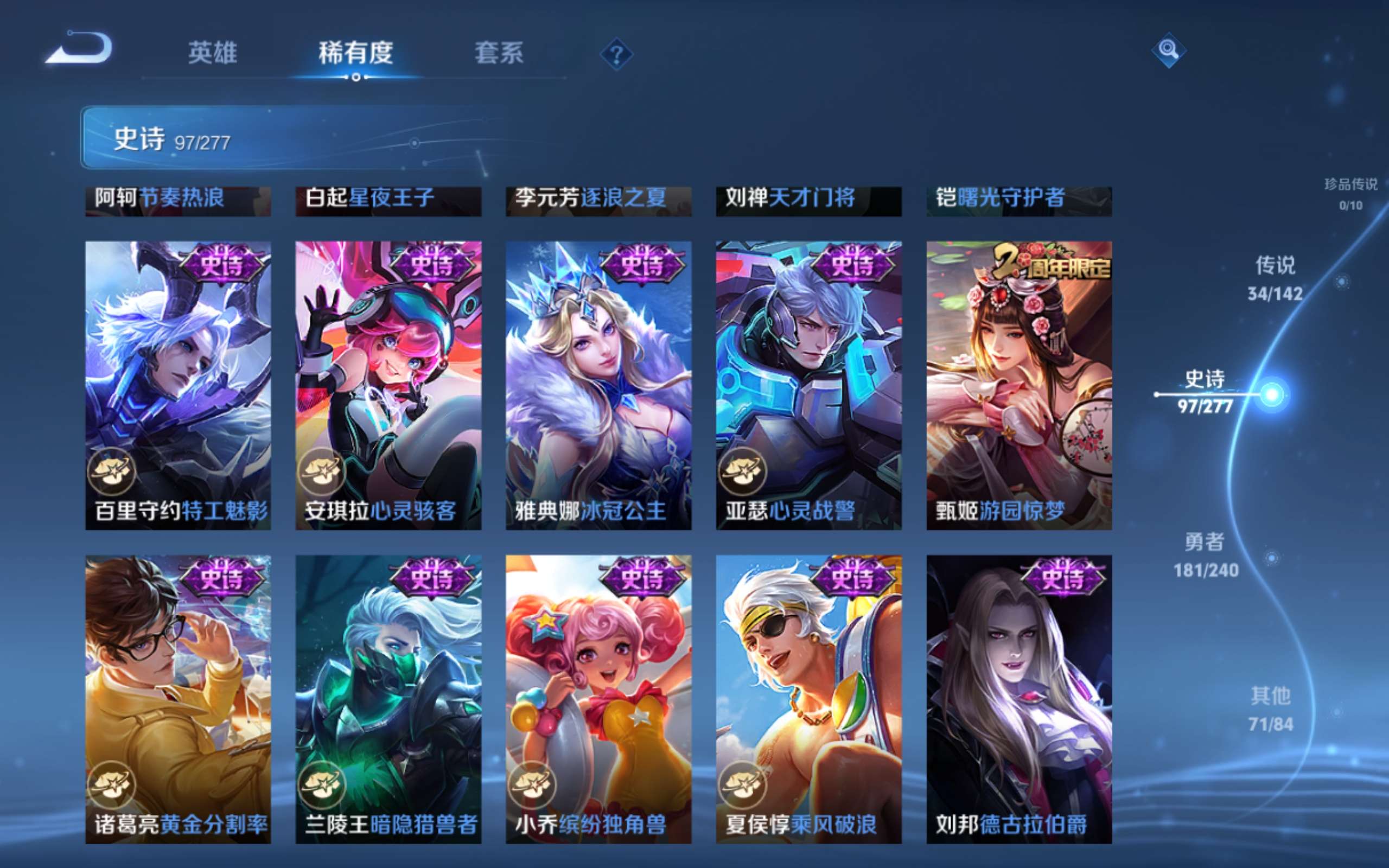 WZCMW4299633王者荣耀账号详情图16