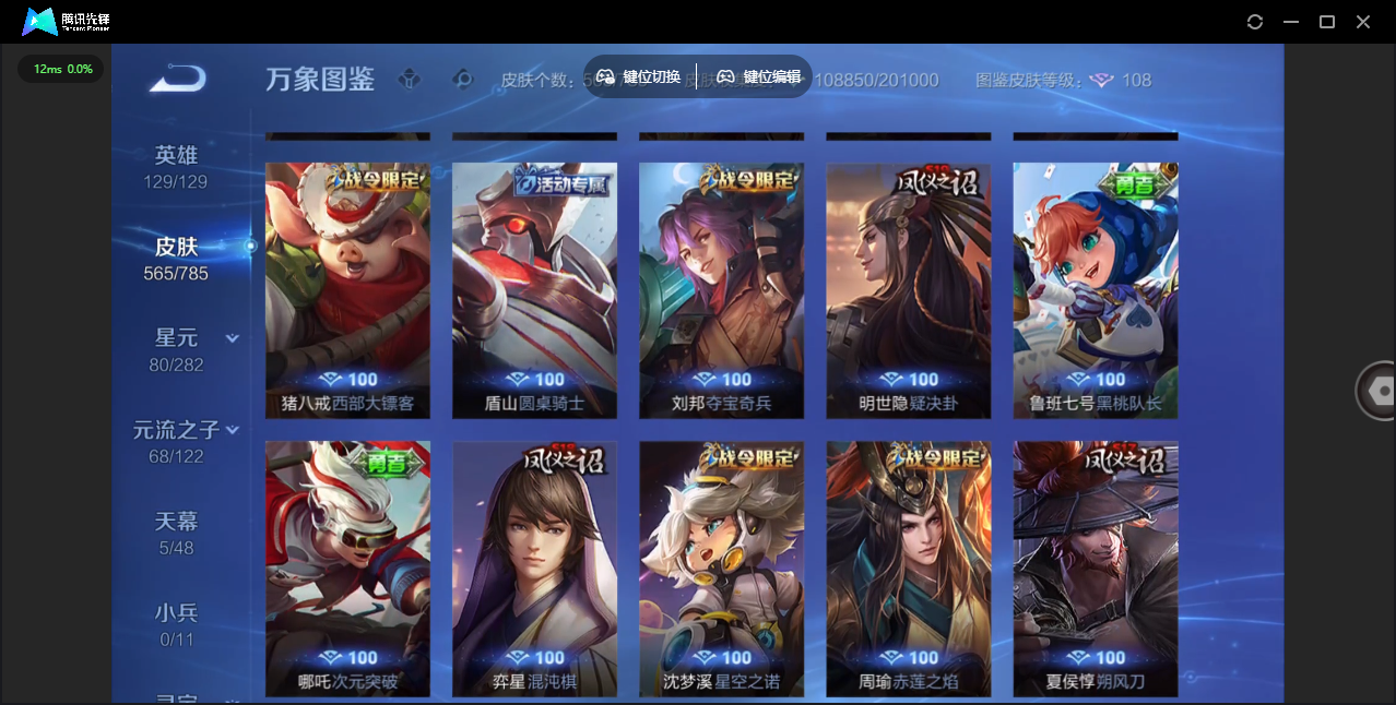 WZQM4277252王者荣耀账号详情图54