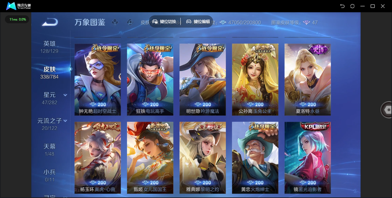 WZLX4277244王者荣耀账号详情图14