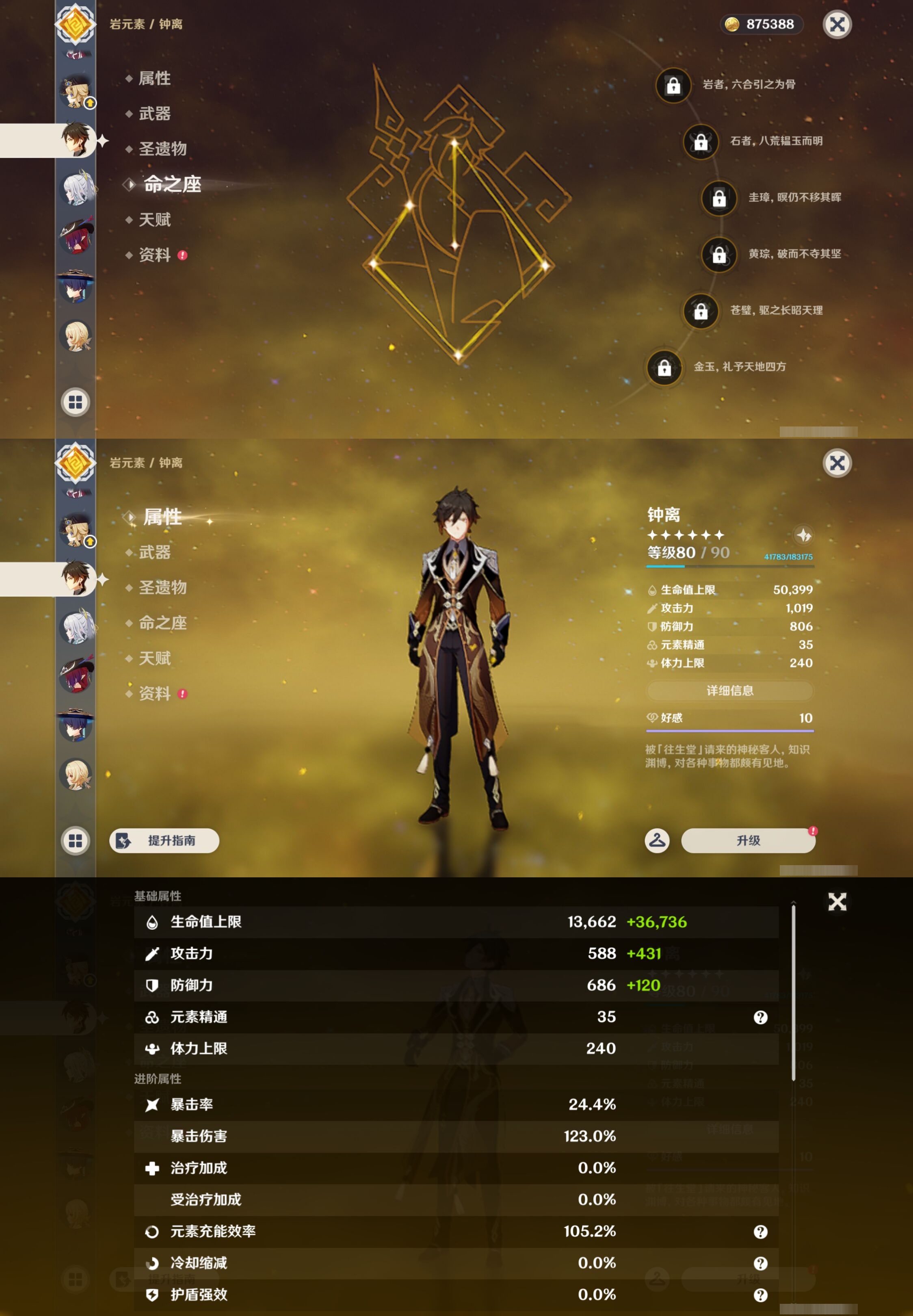 YSMK44045原神账号详情图20