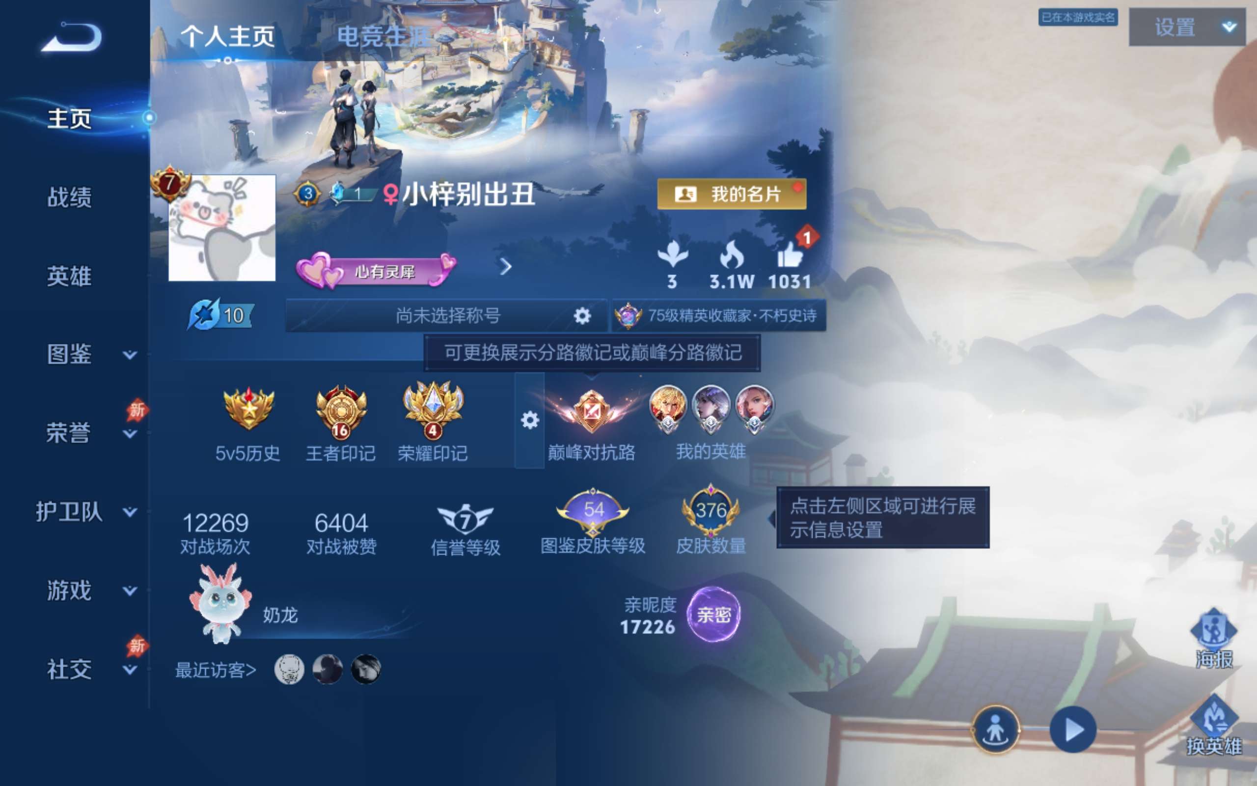 WZCMW4299420王者荣耀账号详情图1 WZCMW4299420王者荣耀账号详情图1