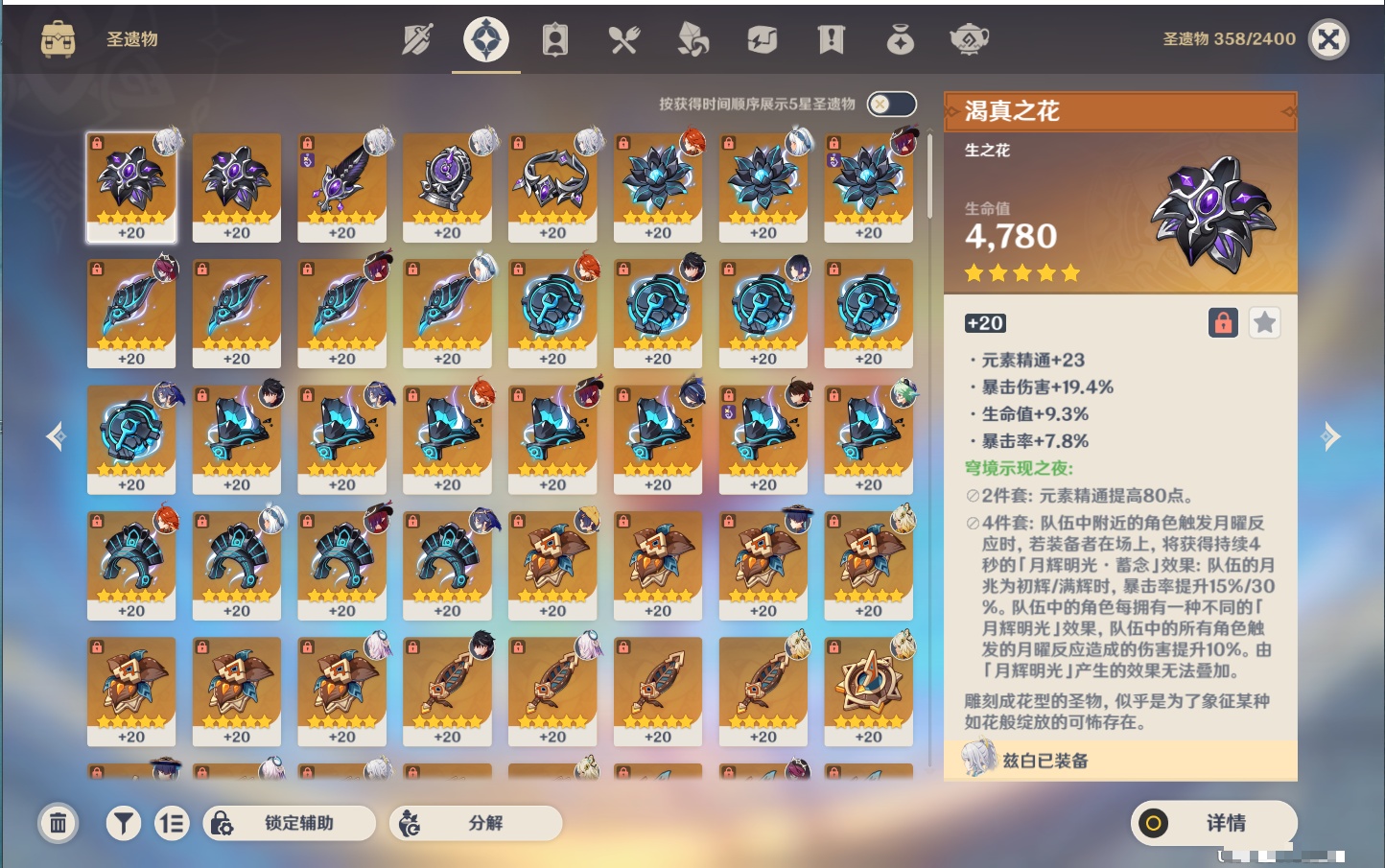 YSMK44040原神账号详情图41