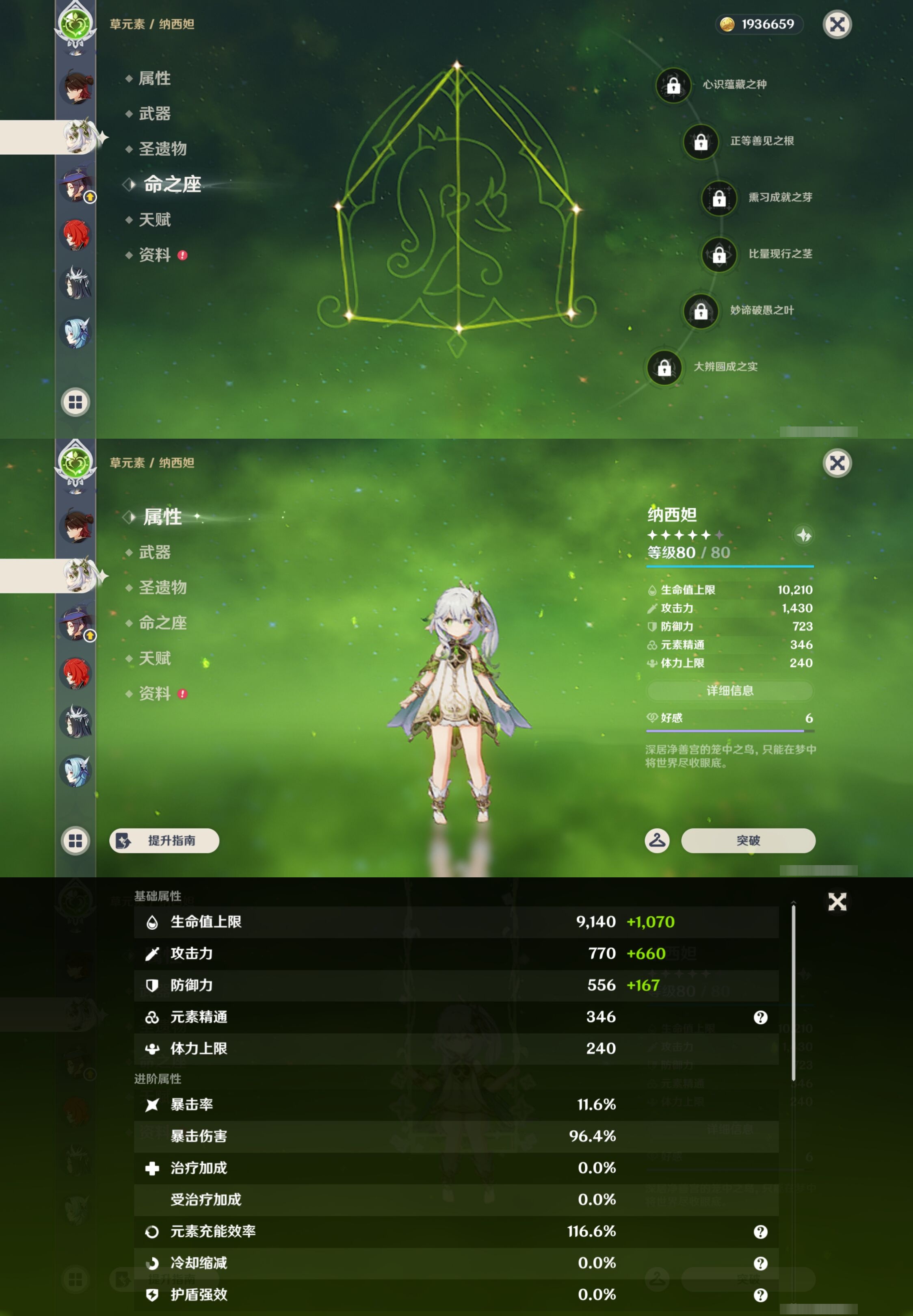 YSMK44053原神账号详情图19