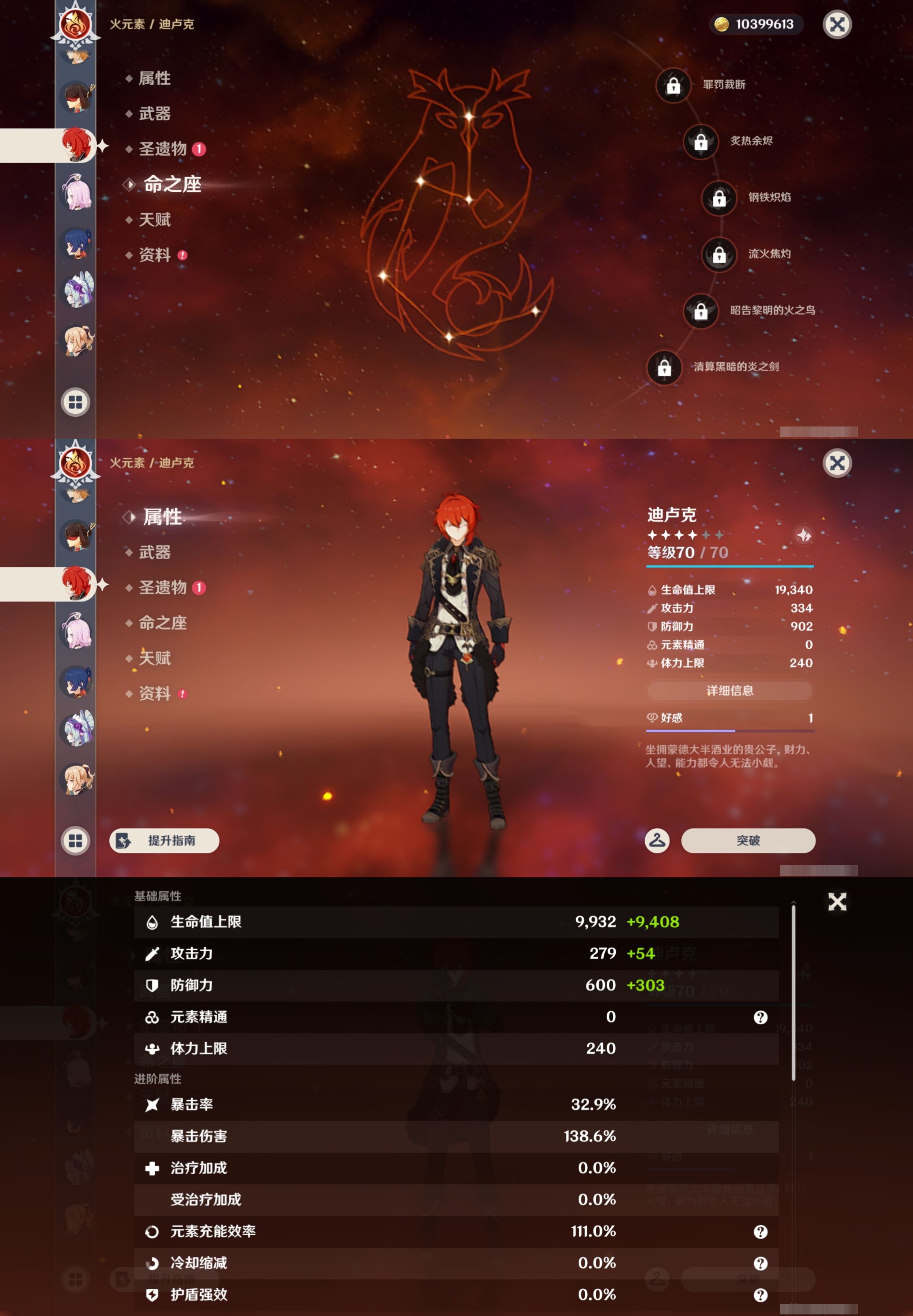 YSMK44048原神账号详情图19