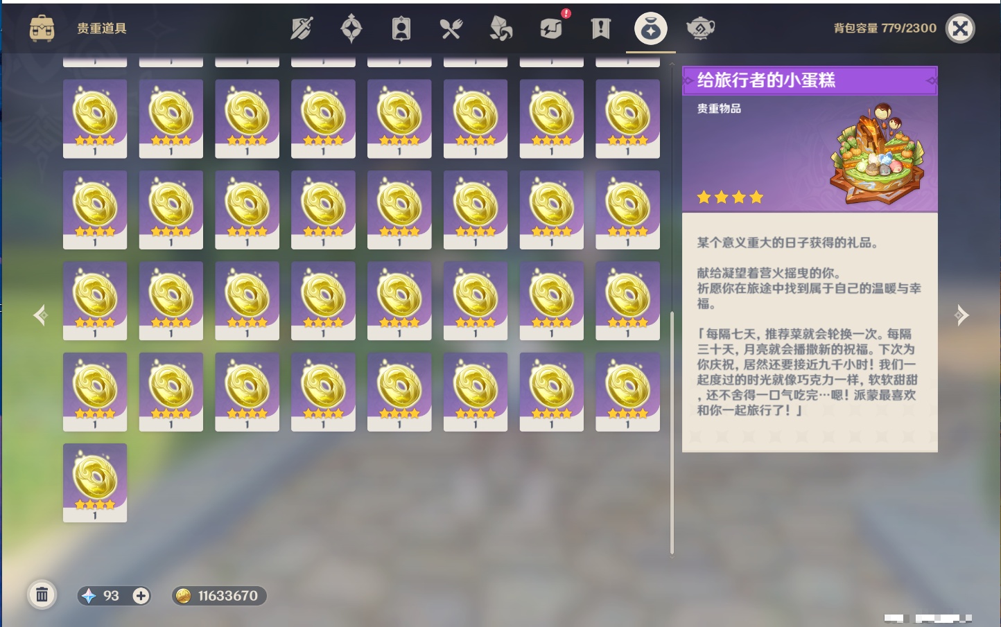 YSMK44031原神账号详情图18