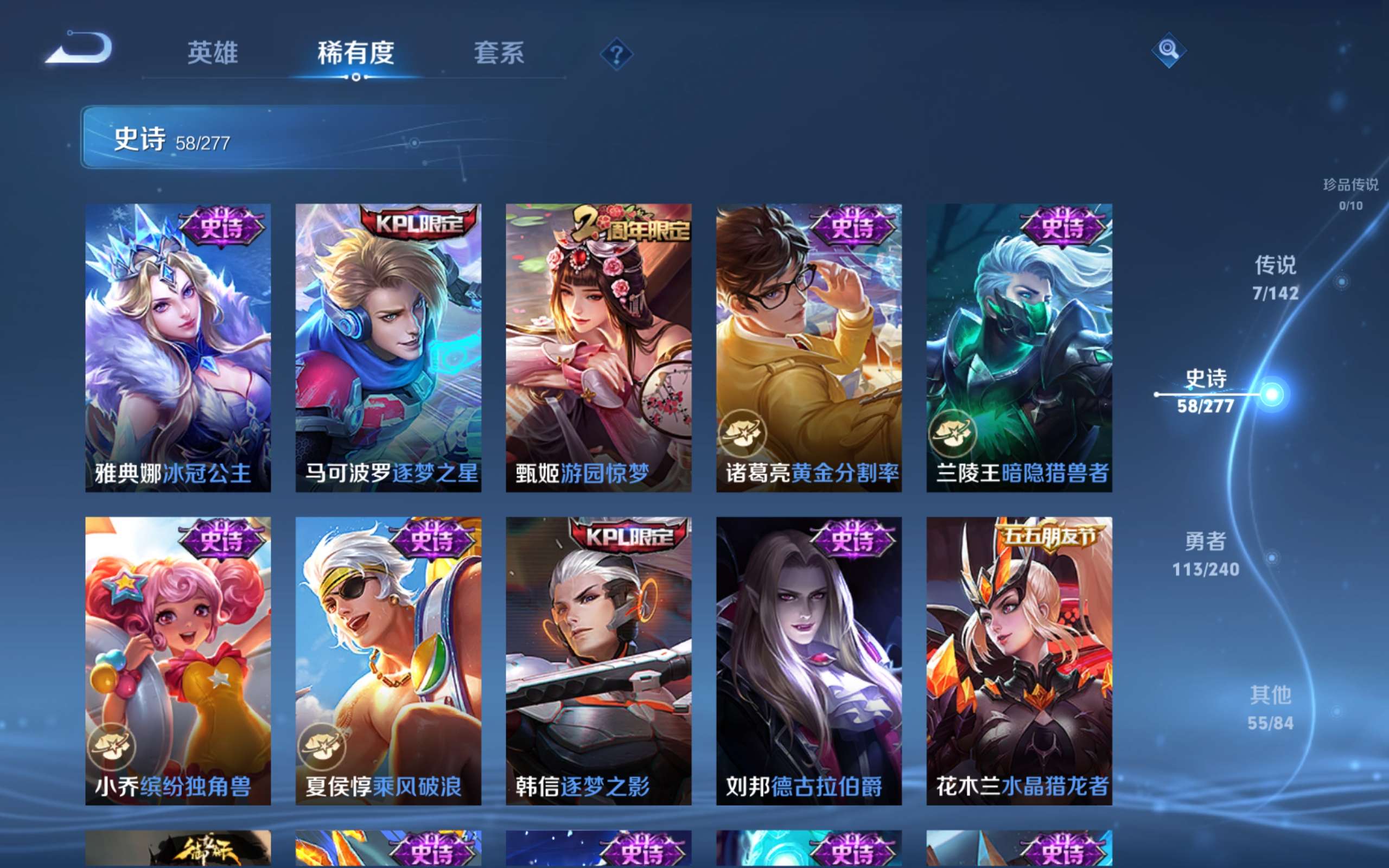 WZCMW4299487王者荣耀账号详情图10