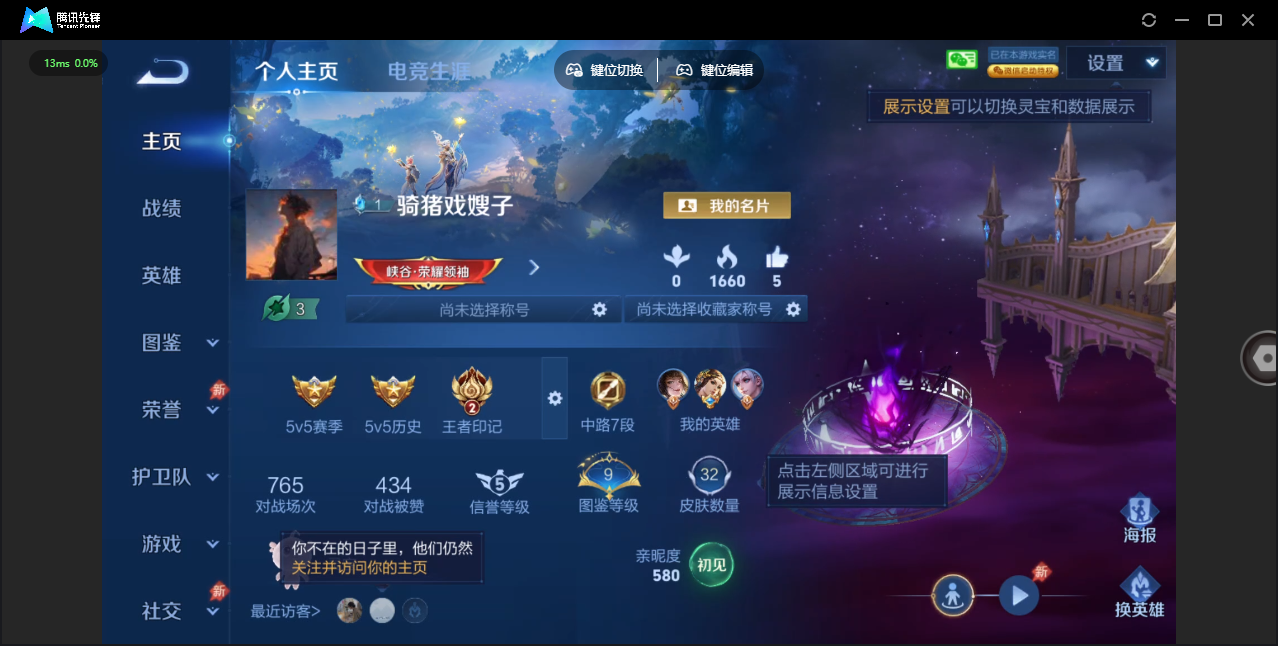 WZQM4277266王者荣耀账号详情图3