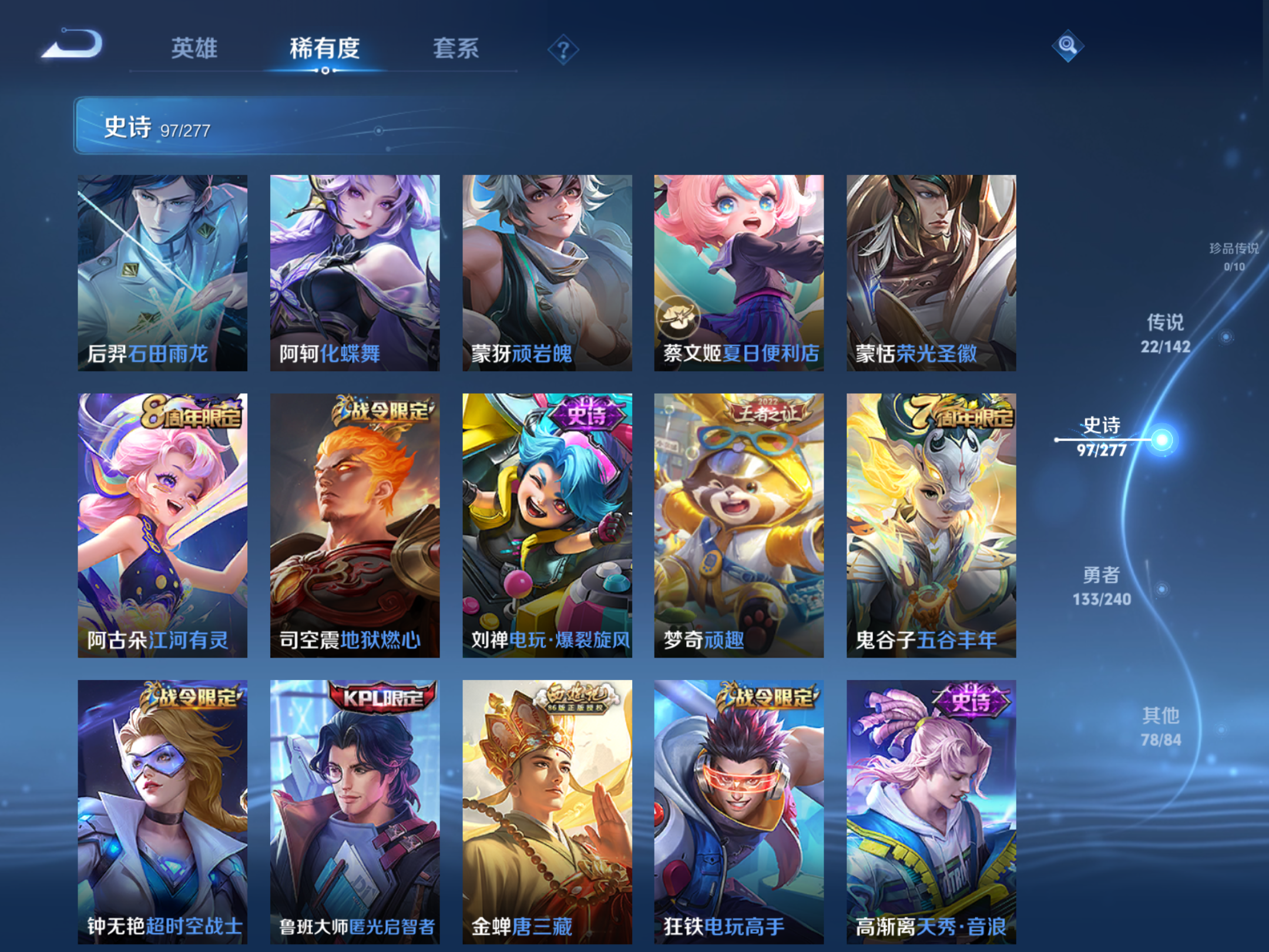 WZCMW4300529王者荣耀账号详情图8