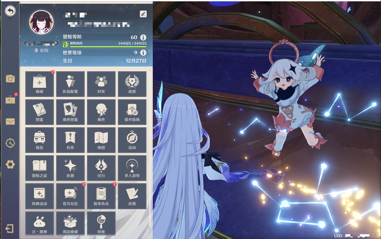 YSMK44033原神账号详情图25