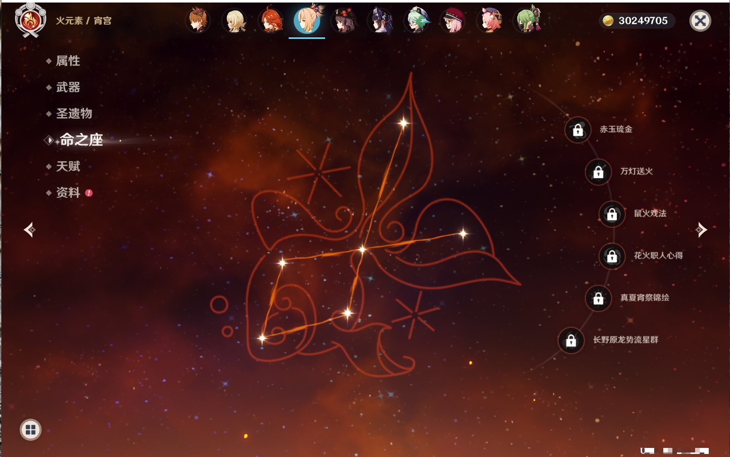 YSMK44037原神账号详情图27