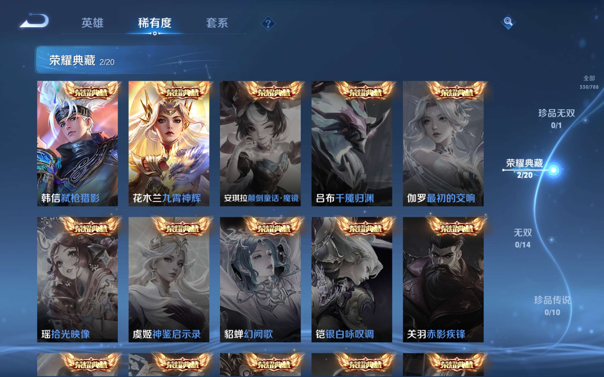 WZCMW4300666王者荣耀账号详情图5