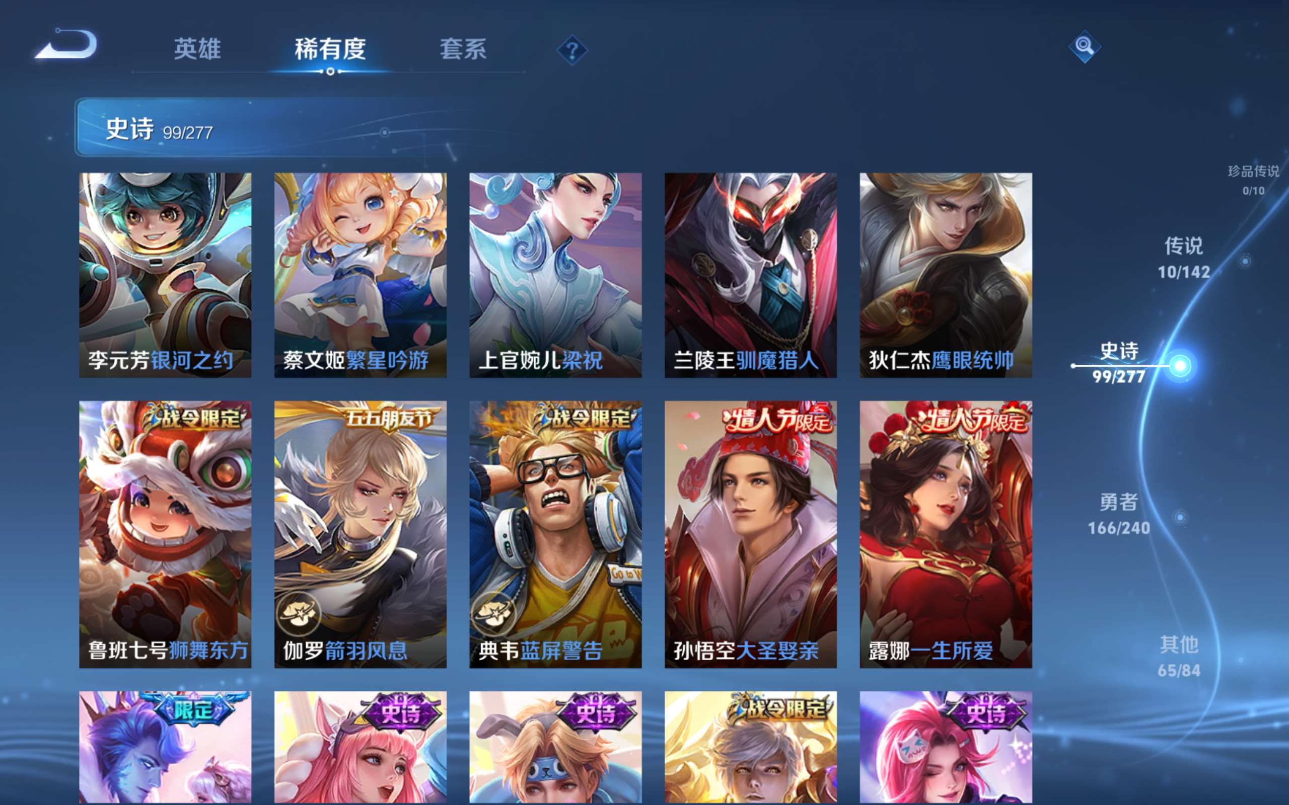 WZCMW4300157王者荣耀账号详情图11 WZCMW4300157王者荣耀账号详情图11