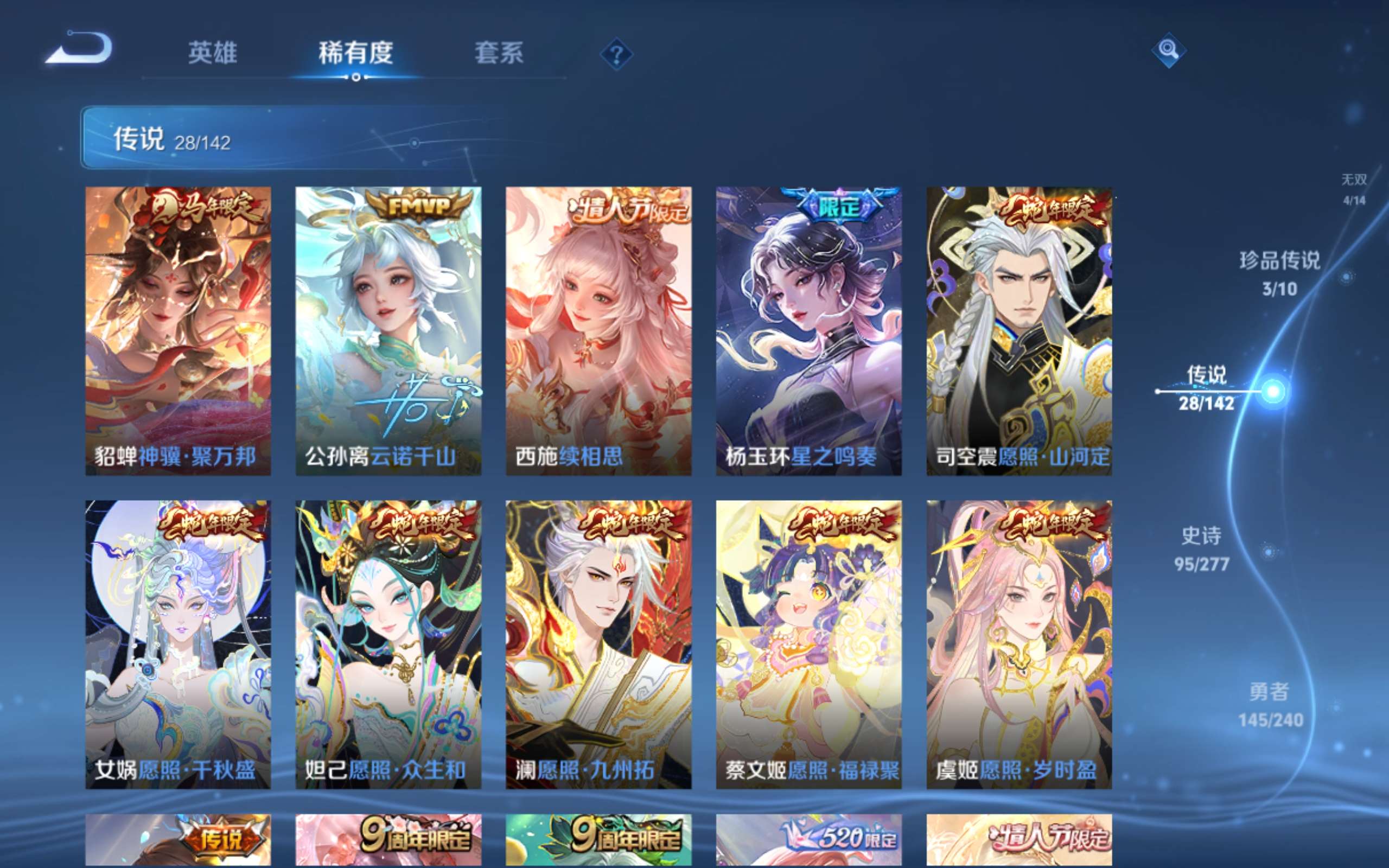 WZCMW4299410王者荣耀账号详情图10