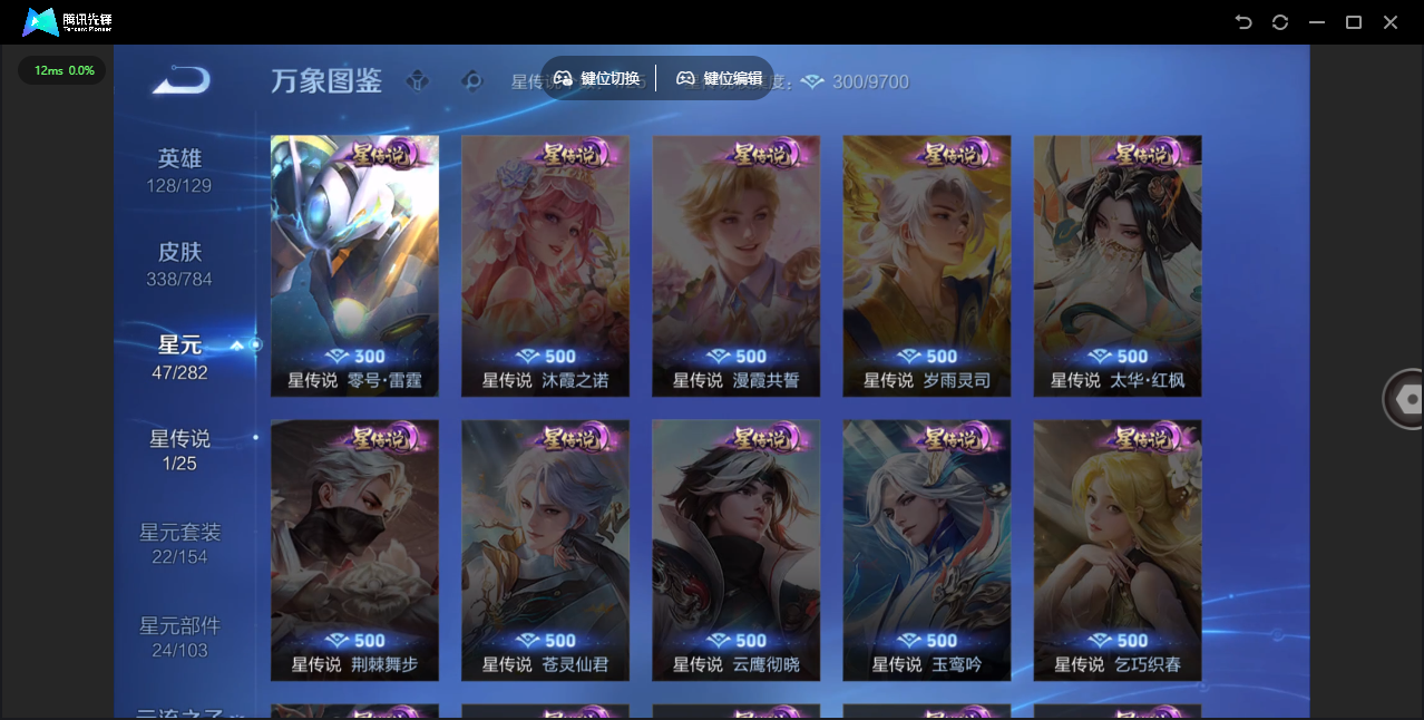 WZLX4277244王者荣耀账号详情图37