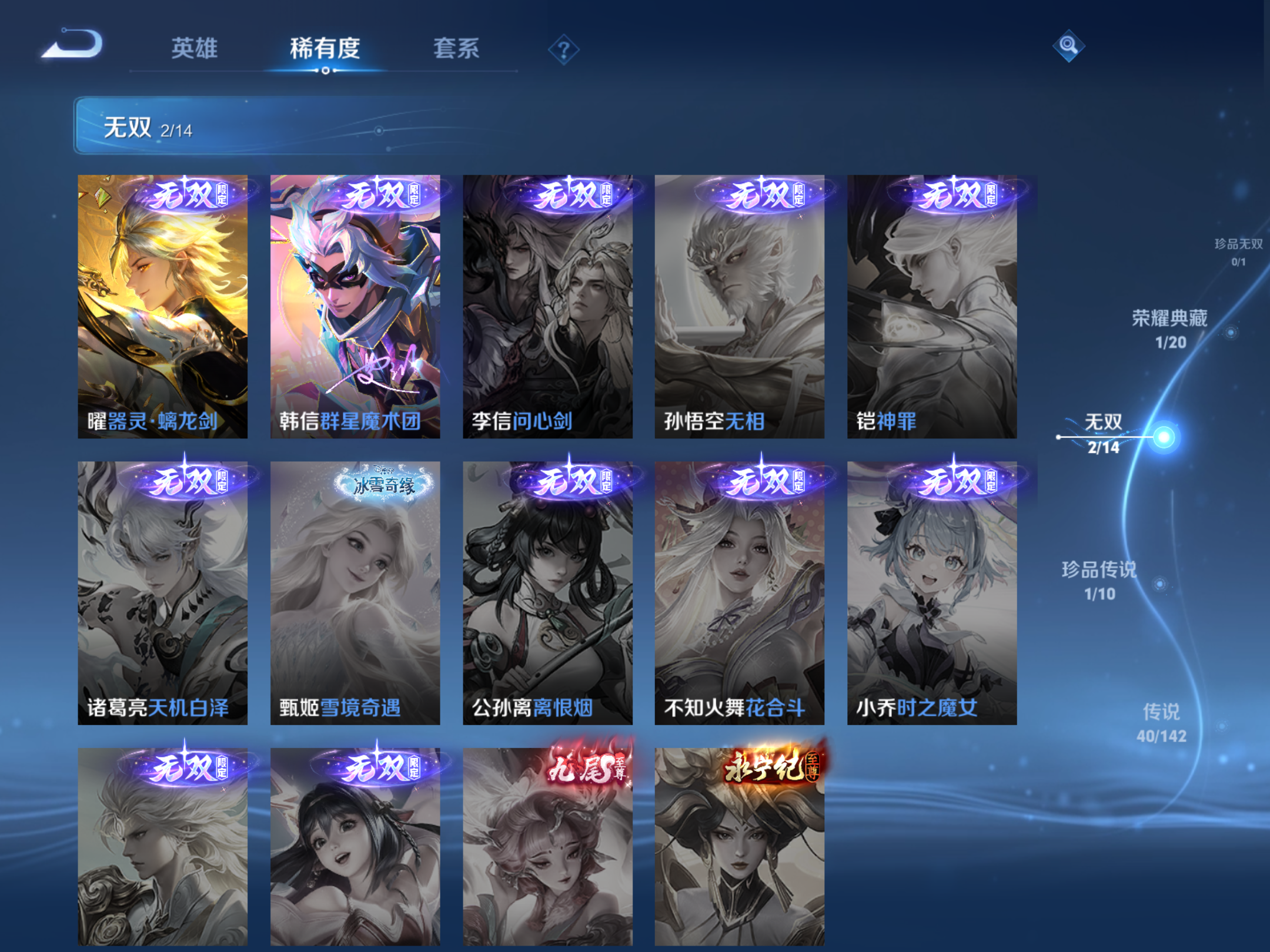 WZCMW4299453王者荣耀账号详情图6