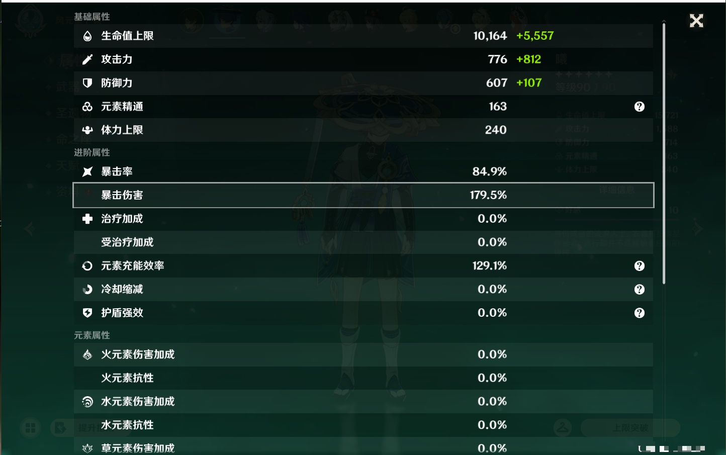 YSMK44041原神账号详情图50