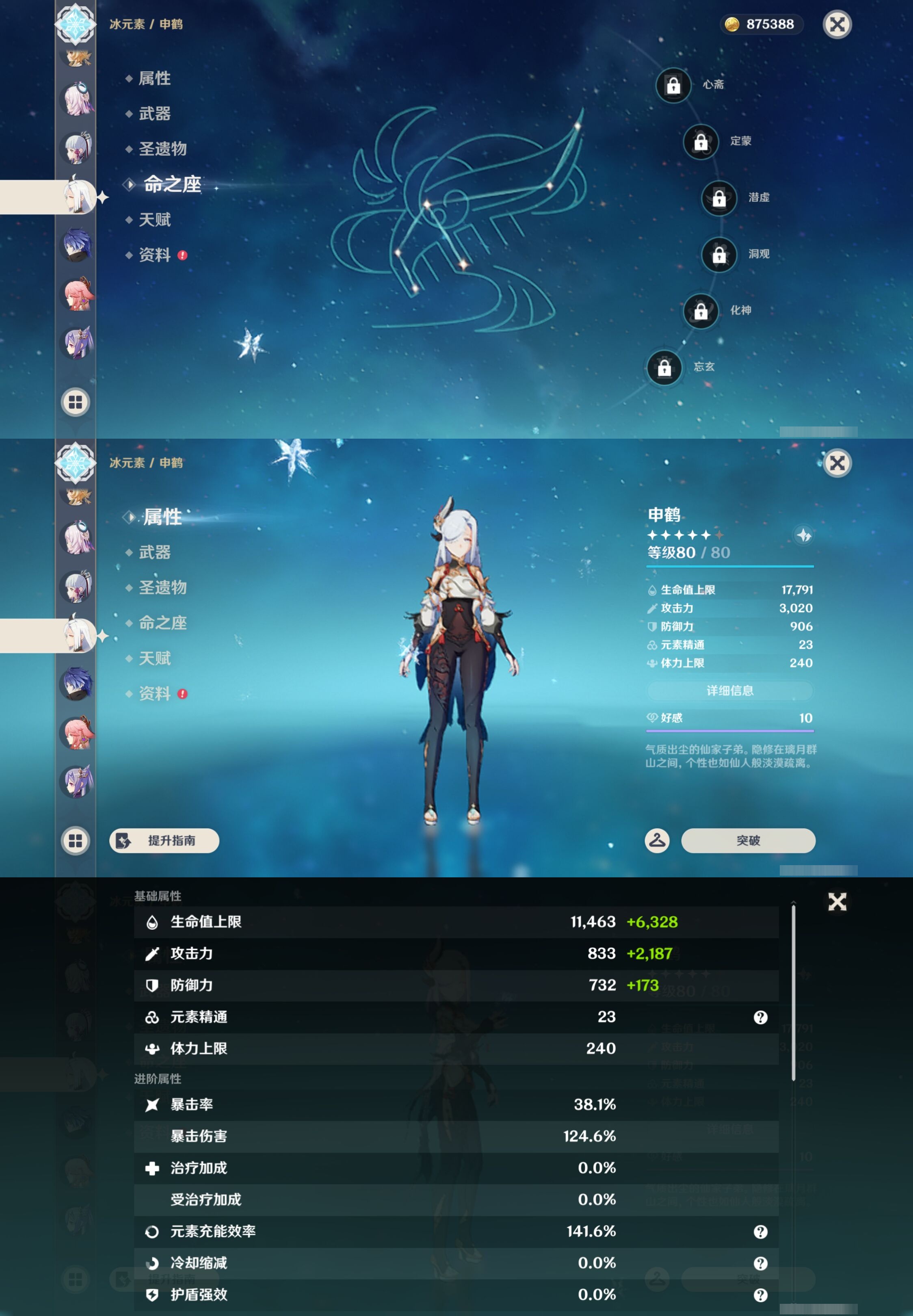 YSMK44045原神账号详情图26