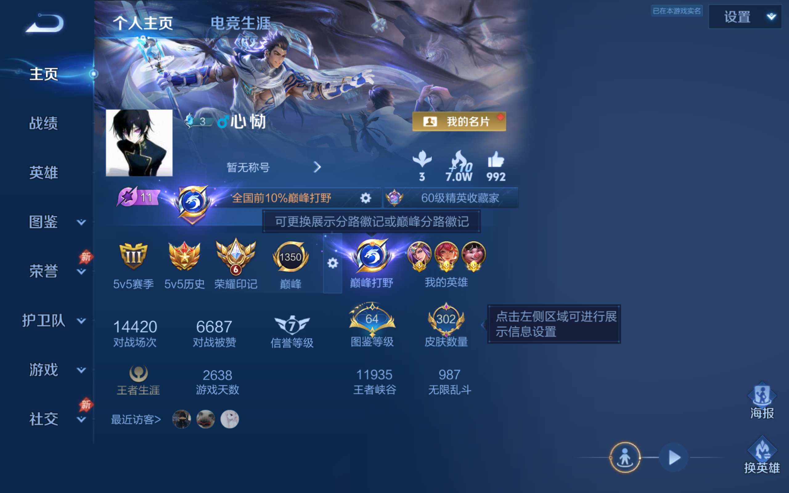 WZCMW4299892王者荣耀账号详情图1 WZCMW4299892王者荣耀账号详情图1