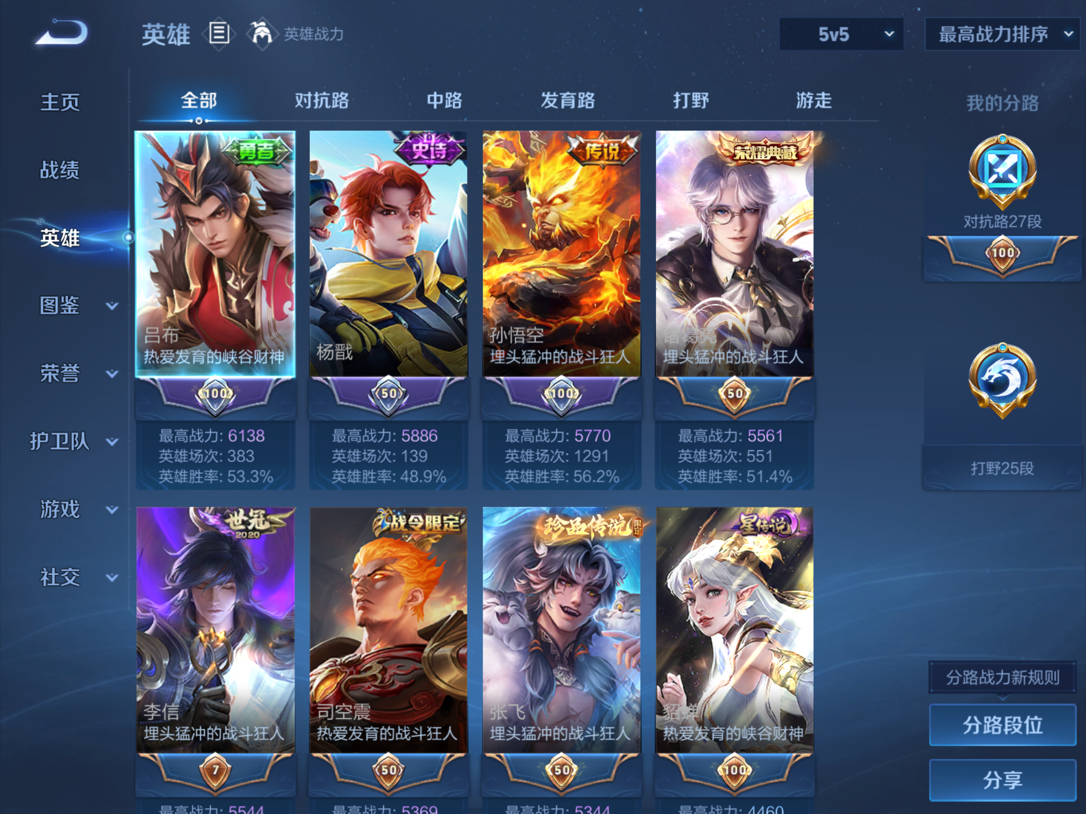 WZCMW4300497王者荣耀账号详情图2