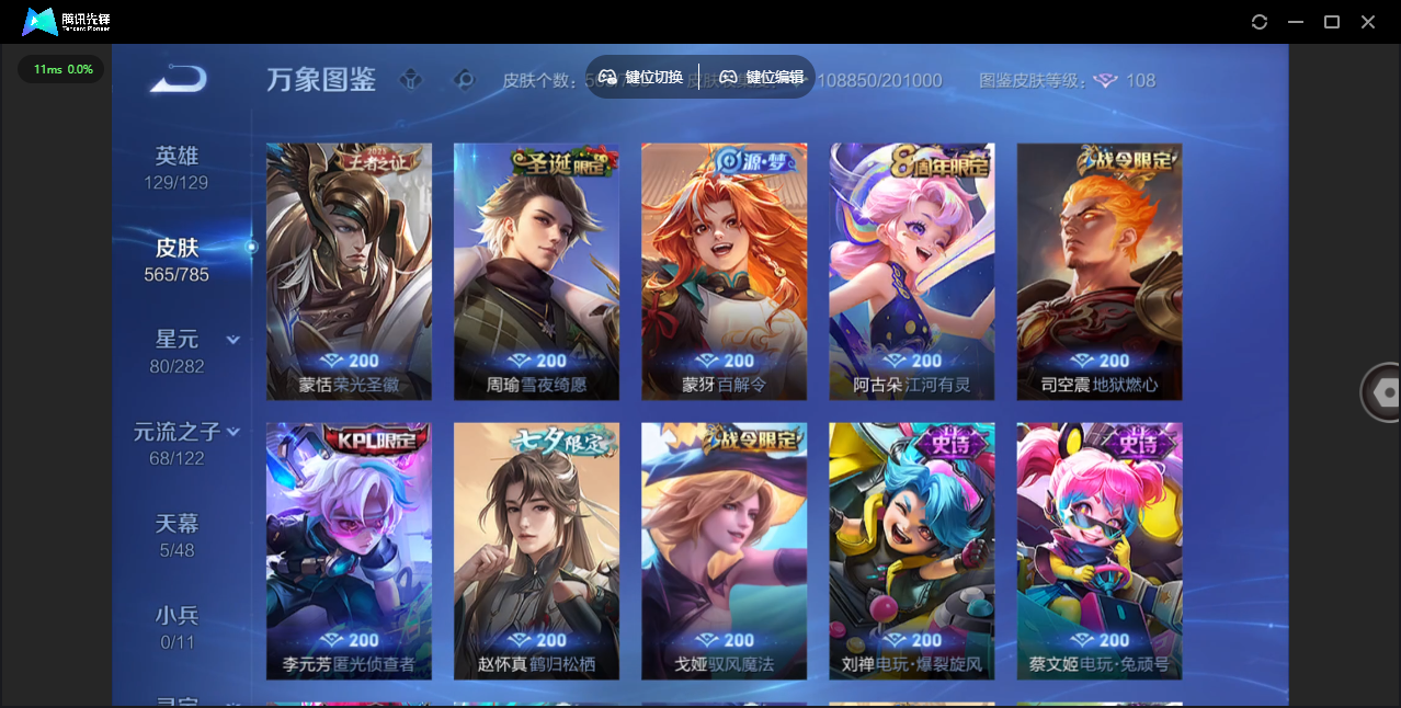 WZQM4277252王者荣耀账号详情图26