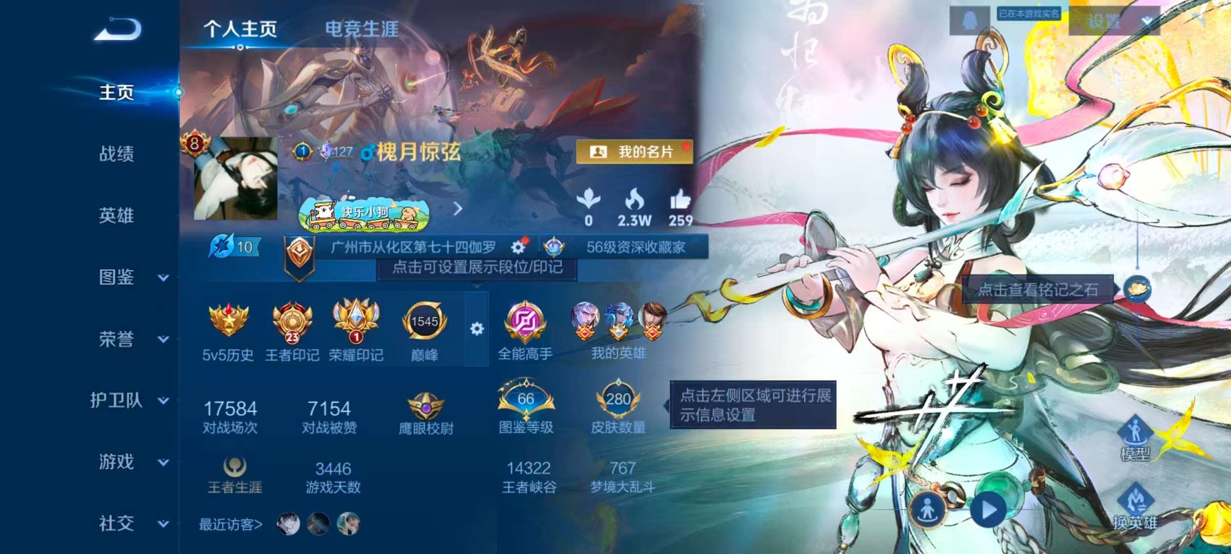 WZCMW4298922王者荣耀账号详情图1