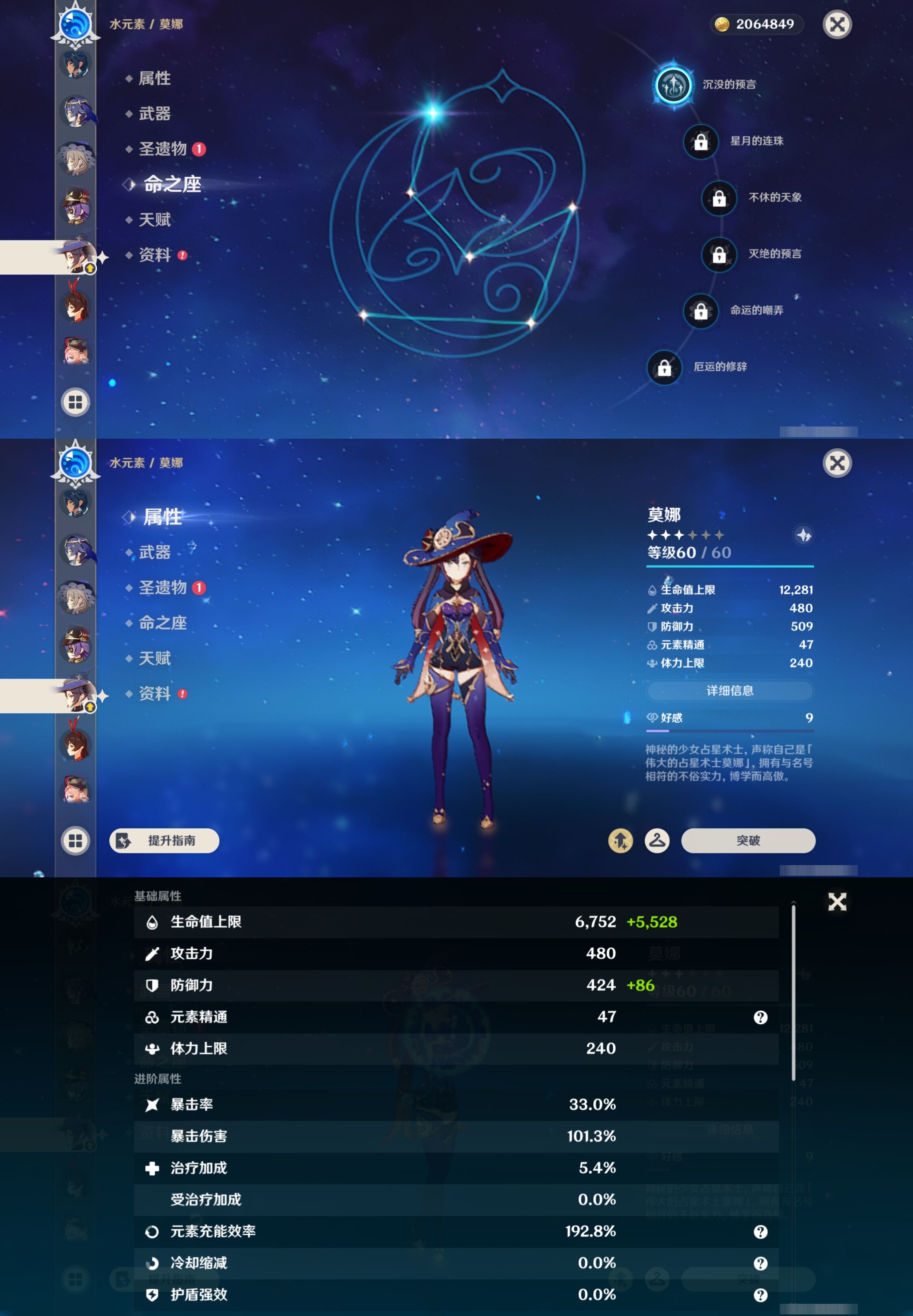 YSMK44057原神账号详情图26
