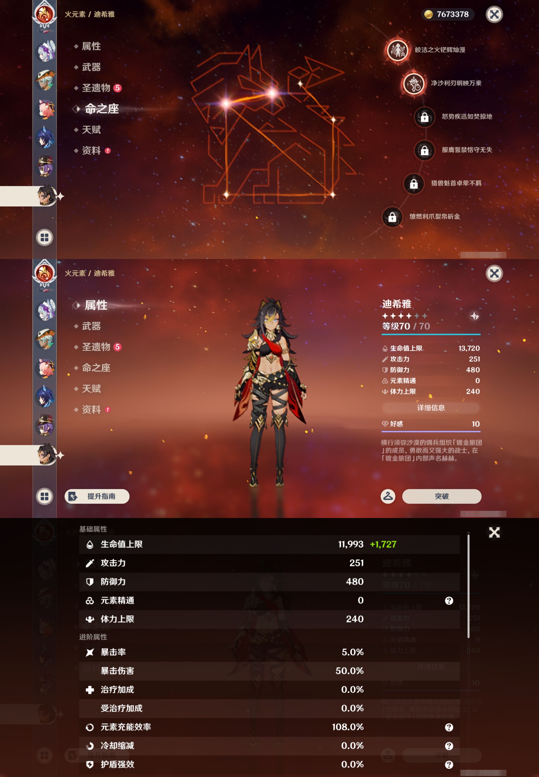 YSMK44061原神账号详情图33