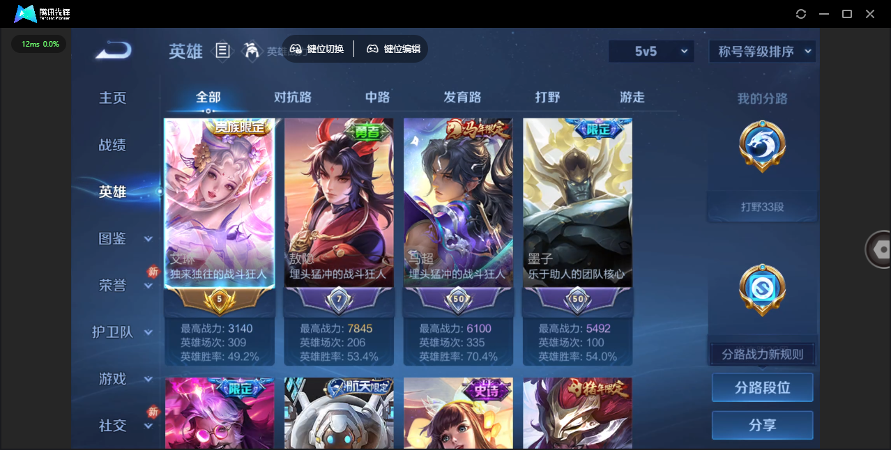 WZLX4277258王者荣耀账号详情图11