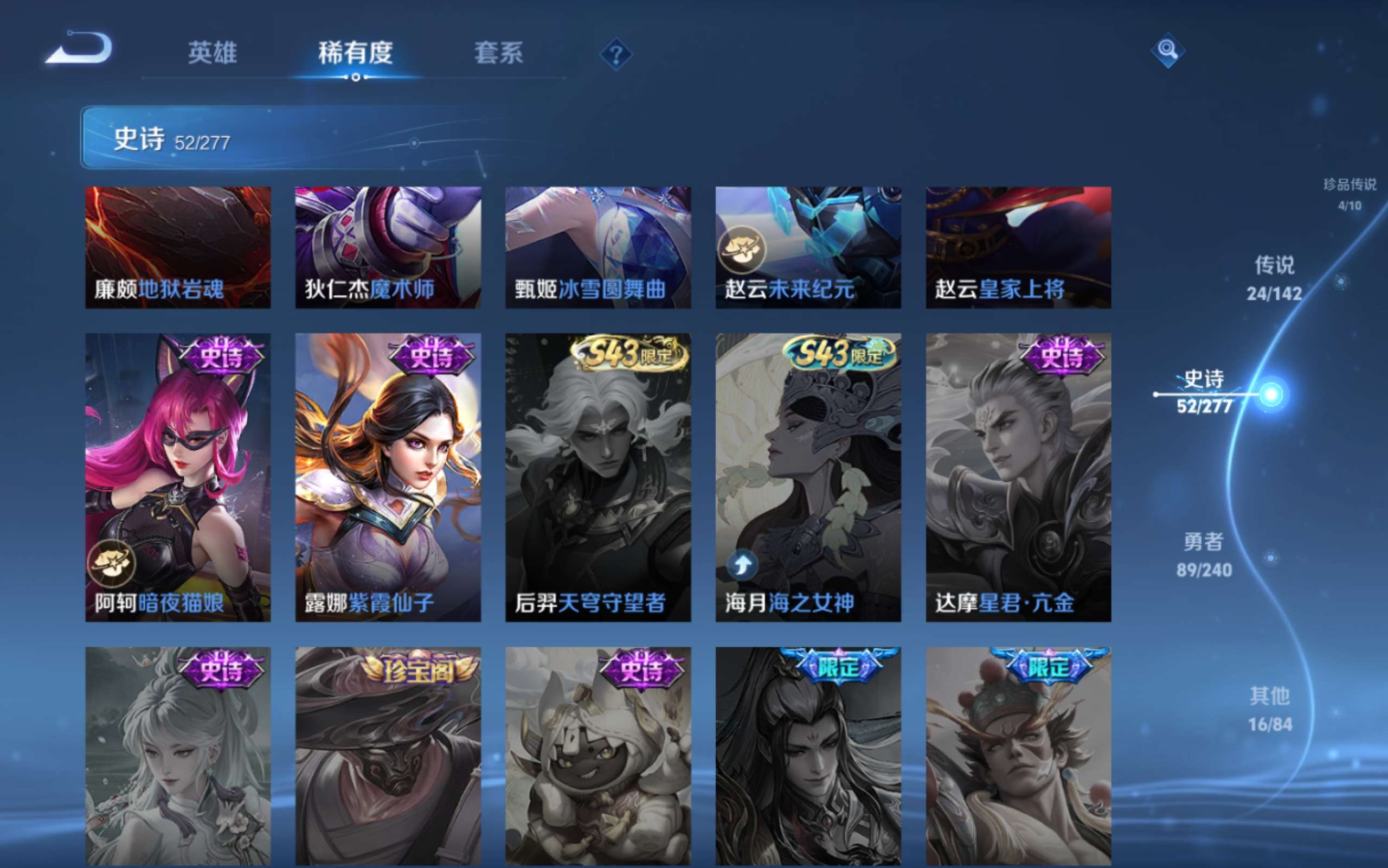 WZCMW4299751王者荣耀账号详情图16